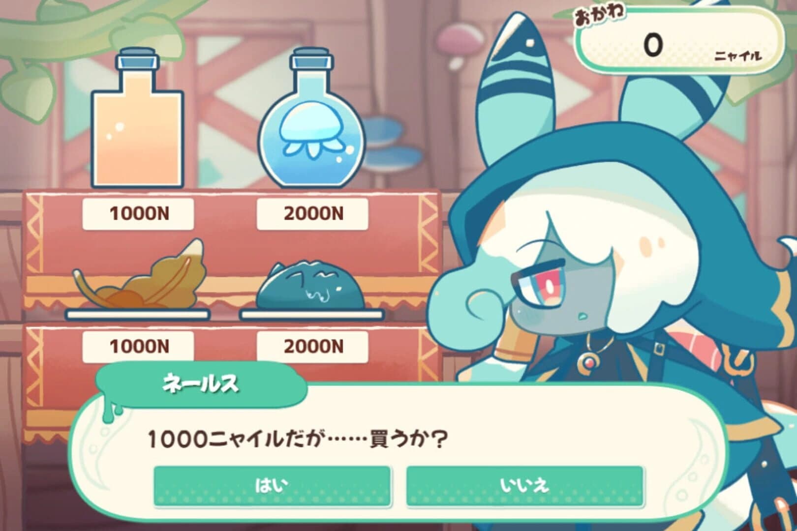 Ikasumi Potion screenshot 14