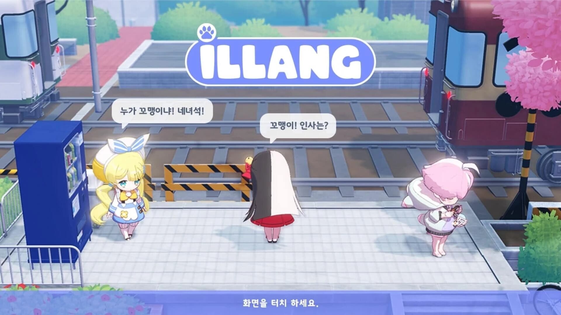 Illang screenshot 2