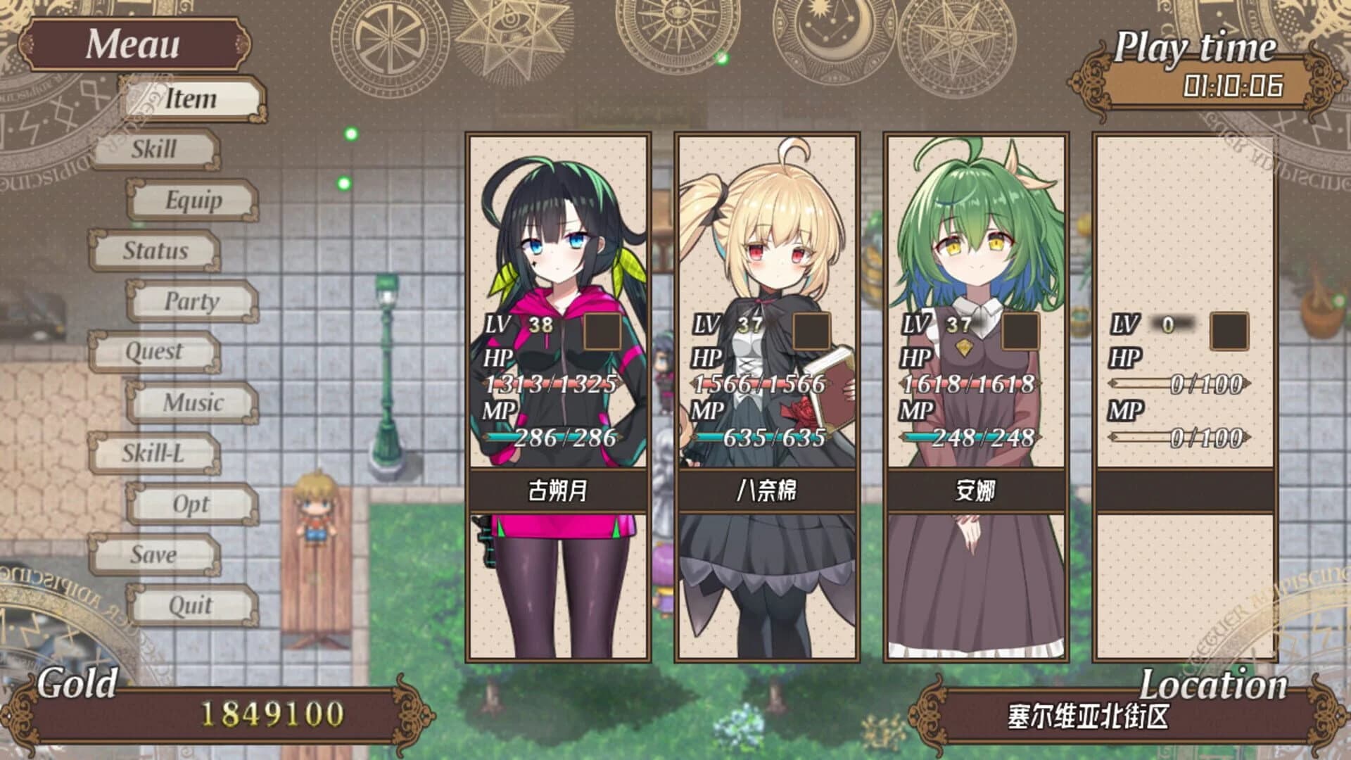 Imaginary Future screenshot 5
