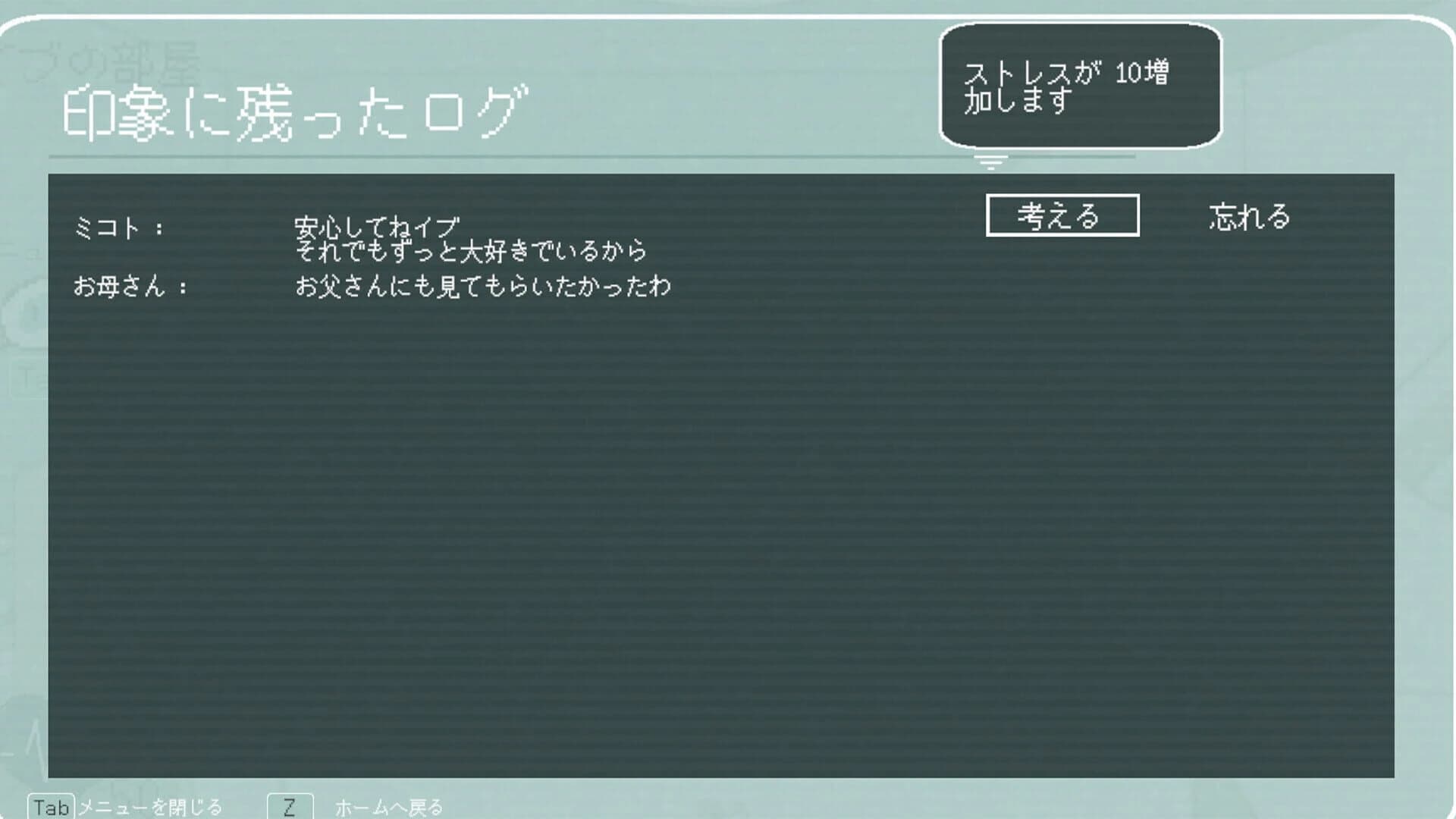 Imitation screenshot 4