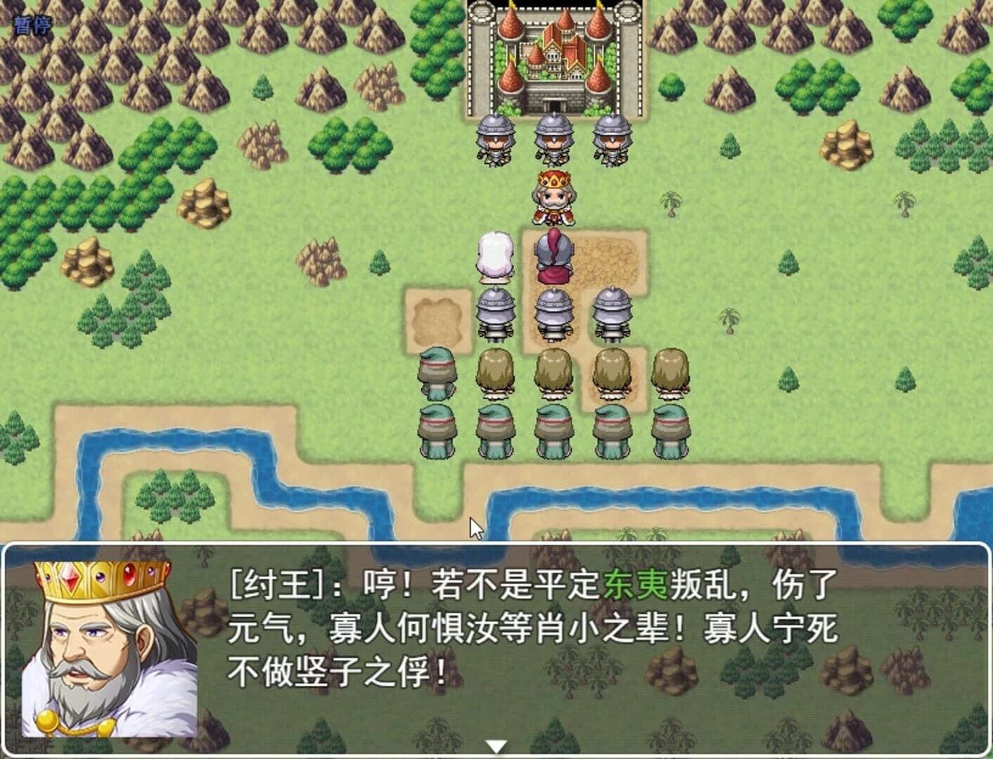 Immortal life of Confucius screenshot 3