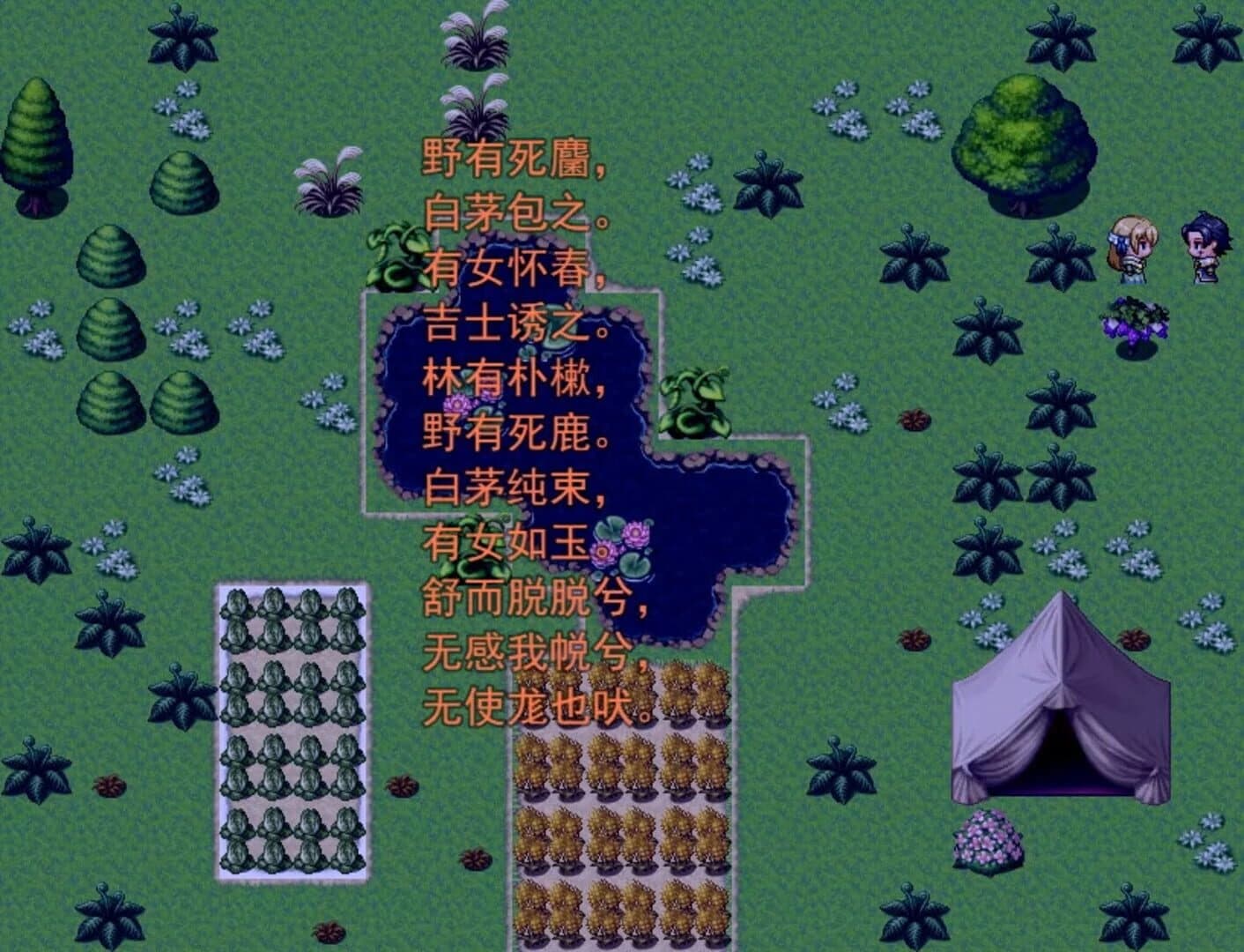 Immortal life of Confucius screenshot 2