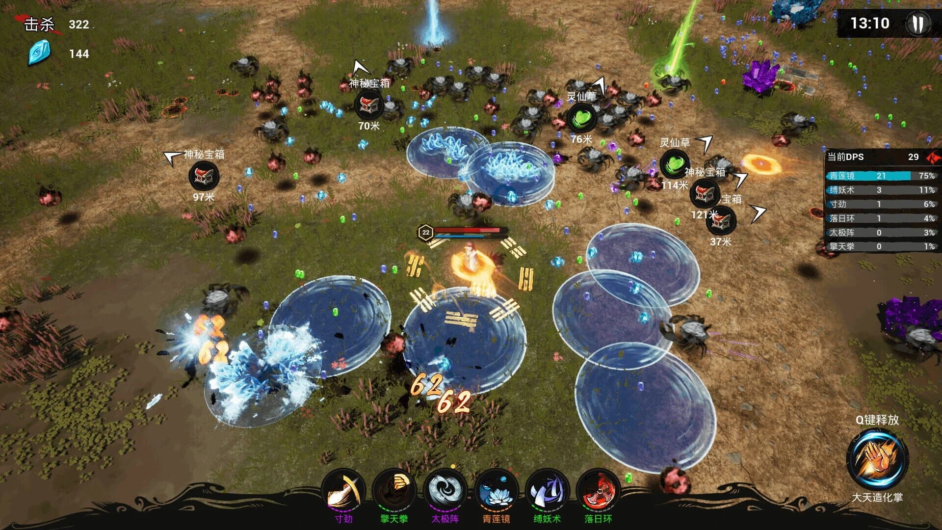 Immortal Seeker screenshot 5