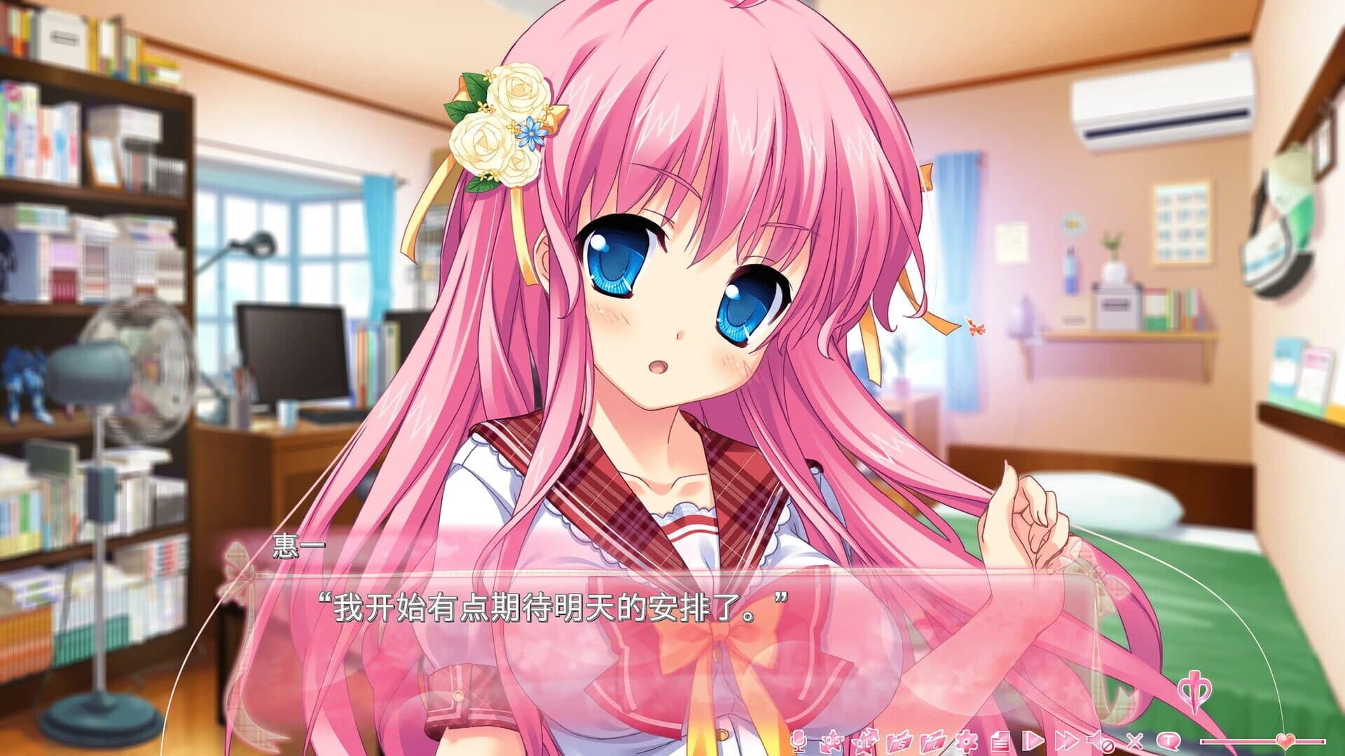 Imouto Paradise! 2 screenshot 1