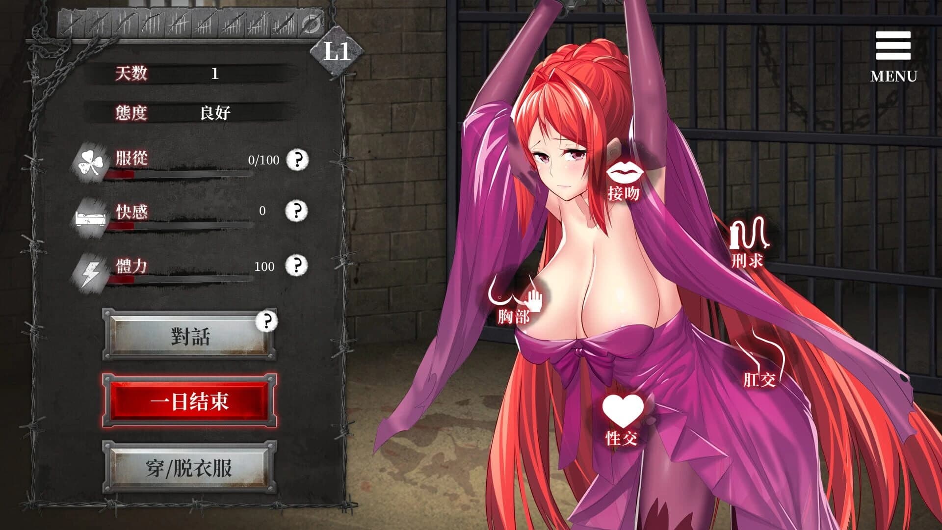 Imprisoned Queen screenshot 1
