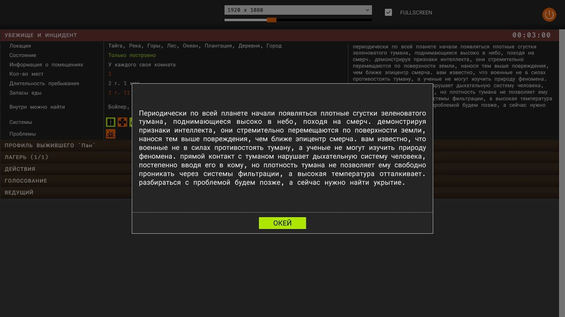 Incident Survival screenshot 2
