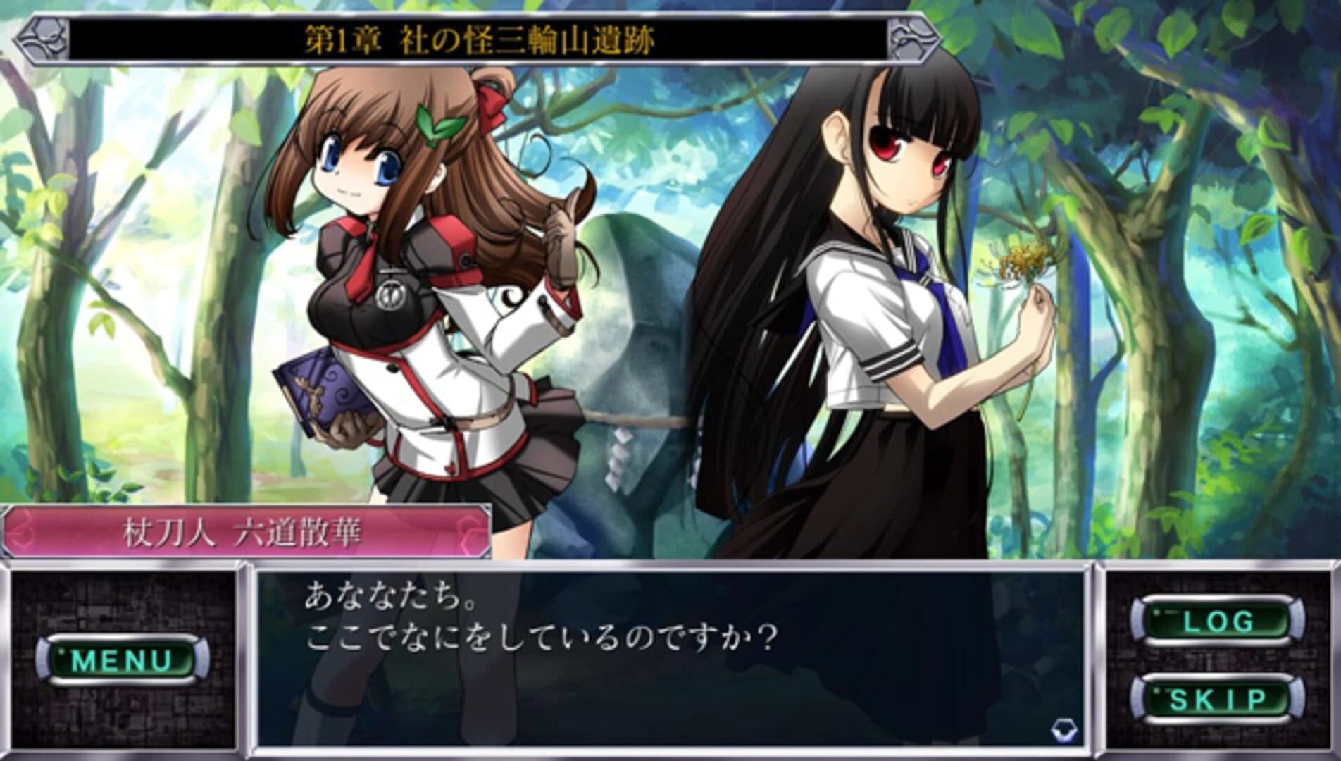 Infinita Strada screenshot 1