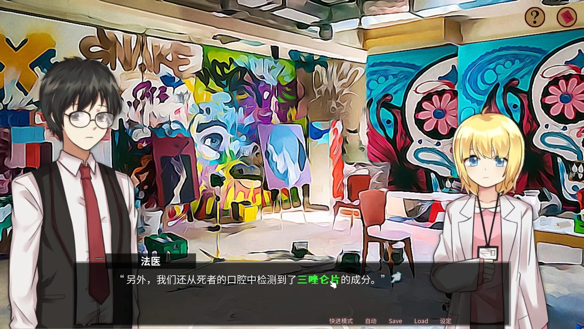 Informal Detective screenshot 2