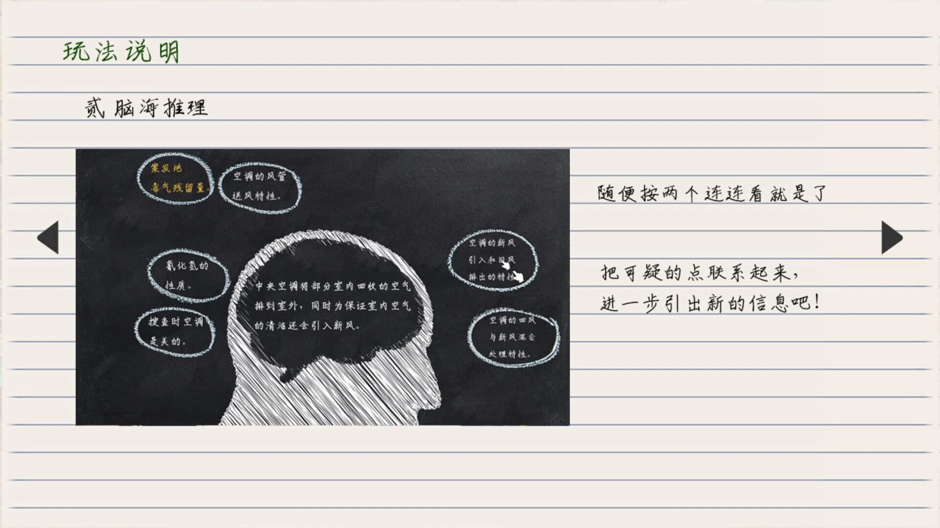 Informal Detective screenshot 4