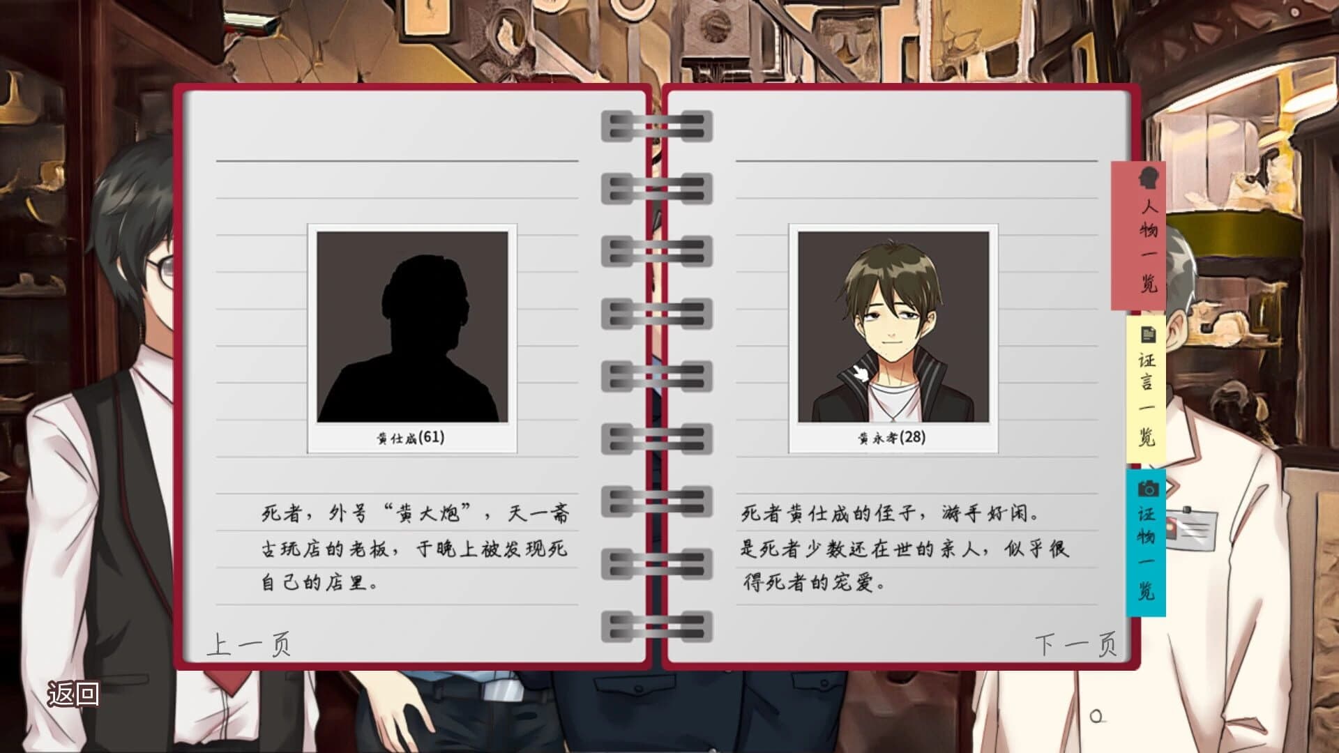 Informal Detective screenshot 3