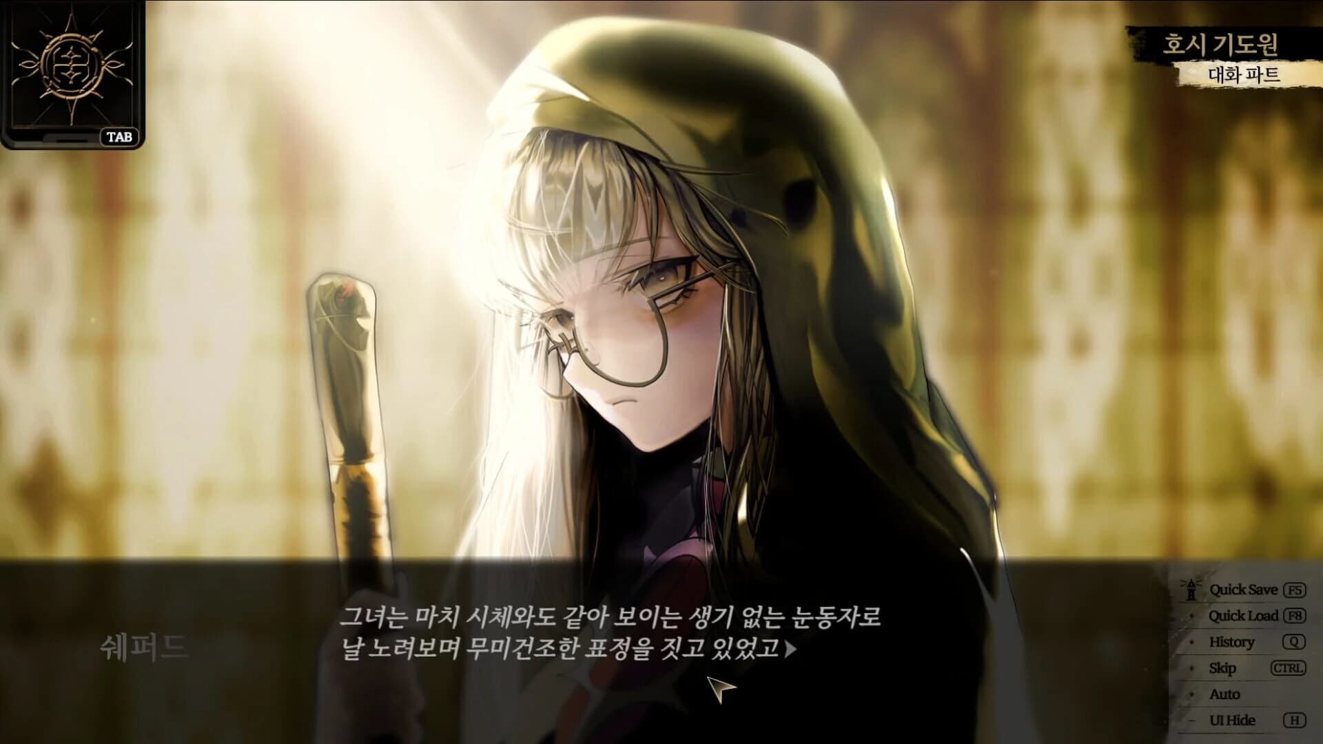Inquisitor Shepherd screenshot 4