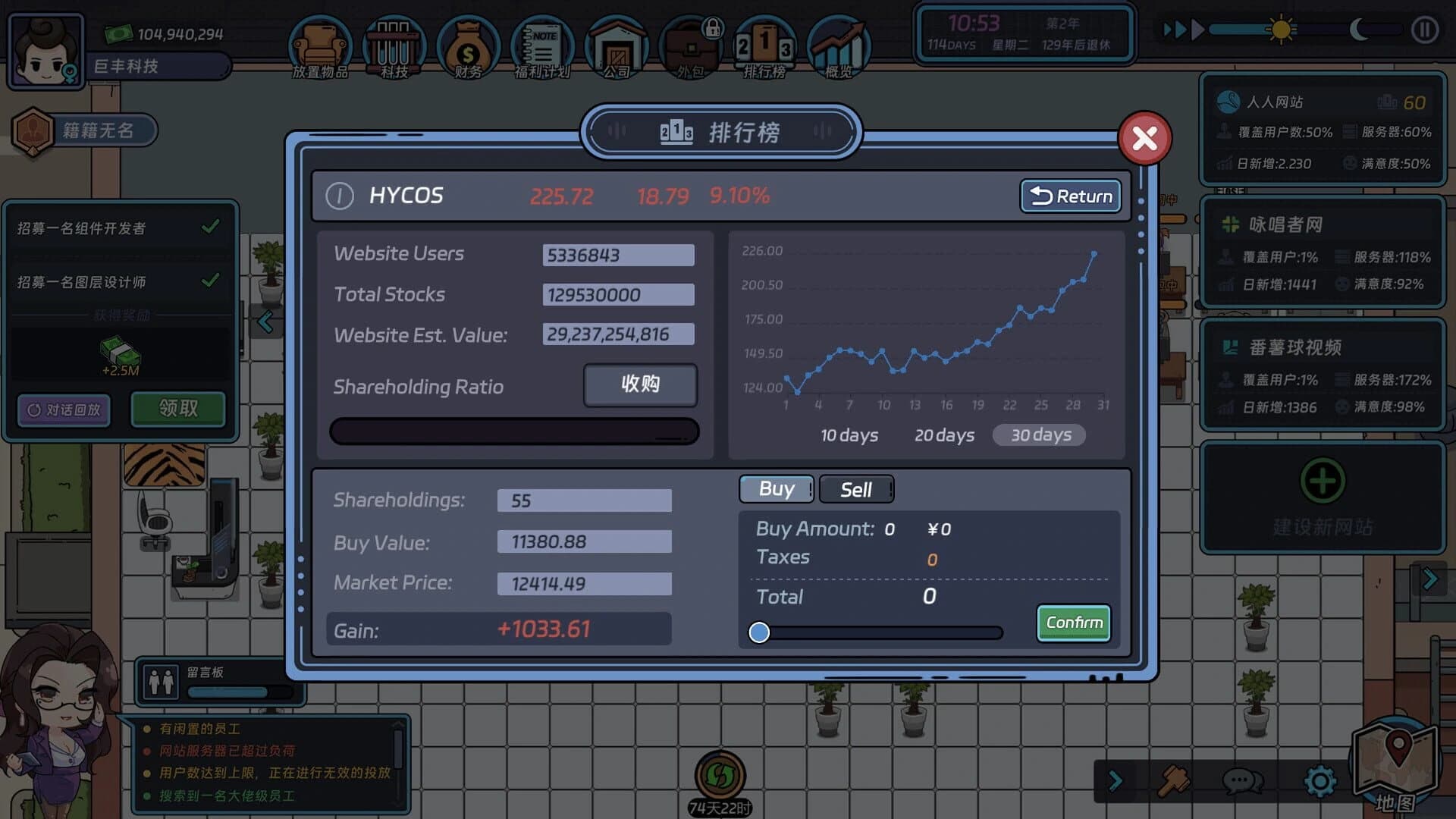 Internet Tycoon screenshot 5
