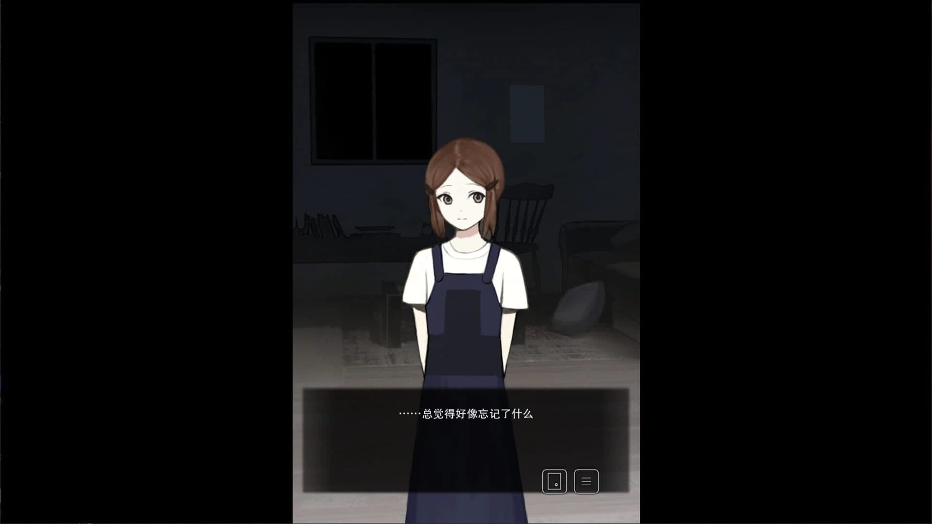 Interruption screenshot 1