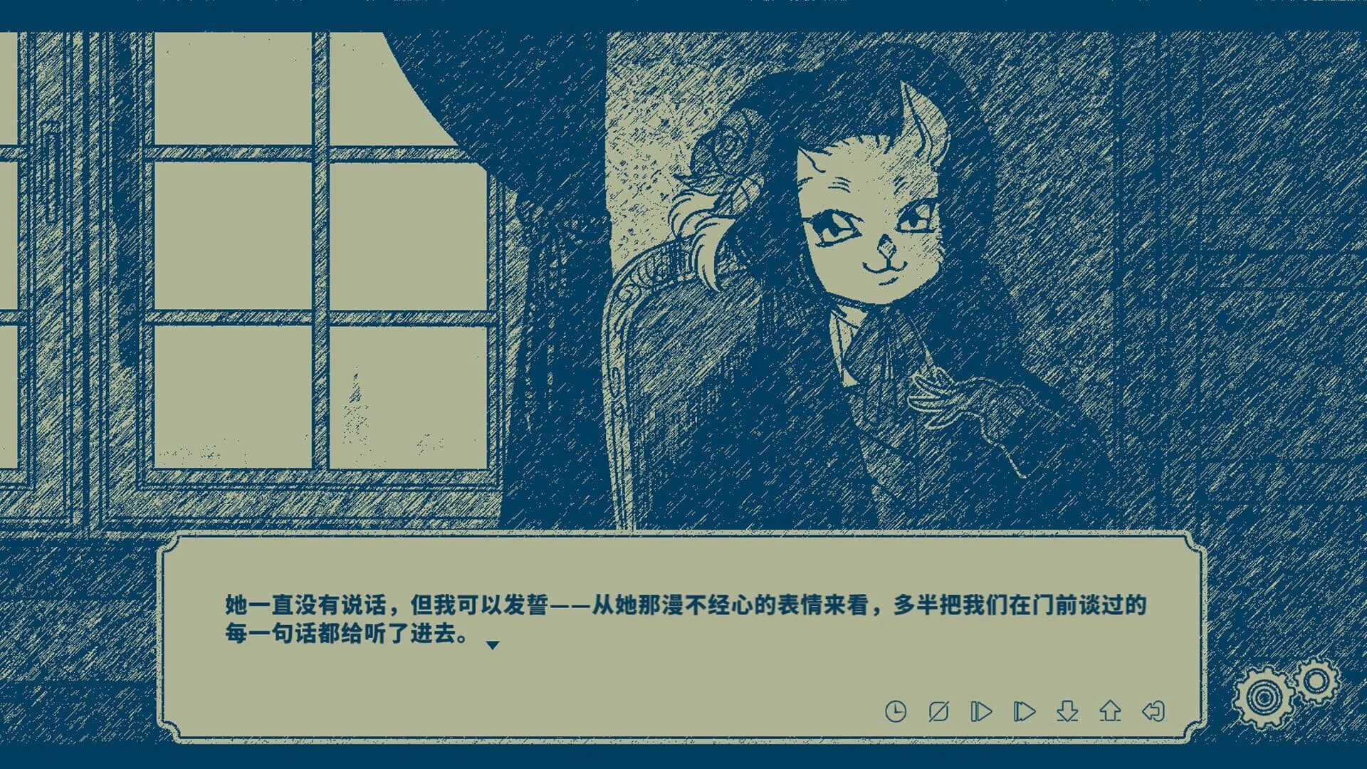Interwoven Dream screenshot 2
