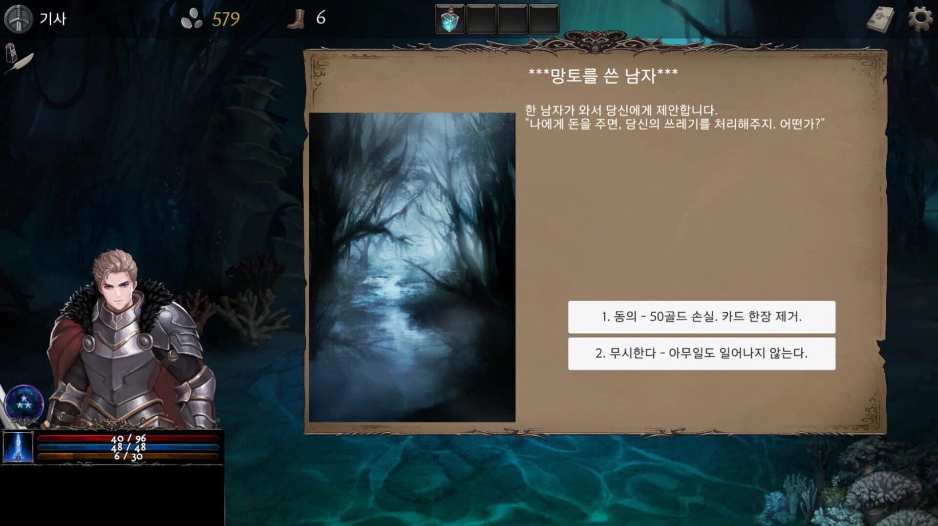 Into the Cthulhu Mythology screenshot 5