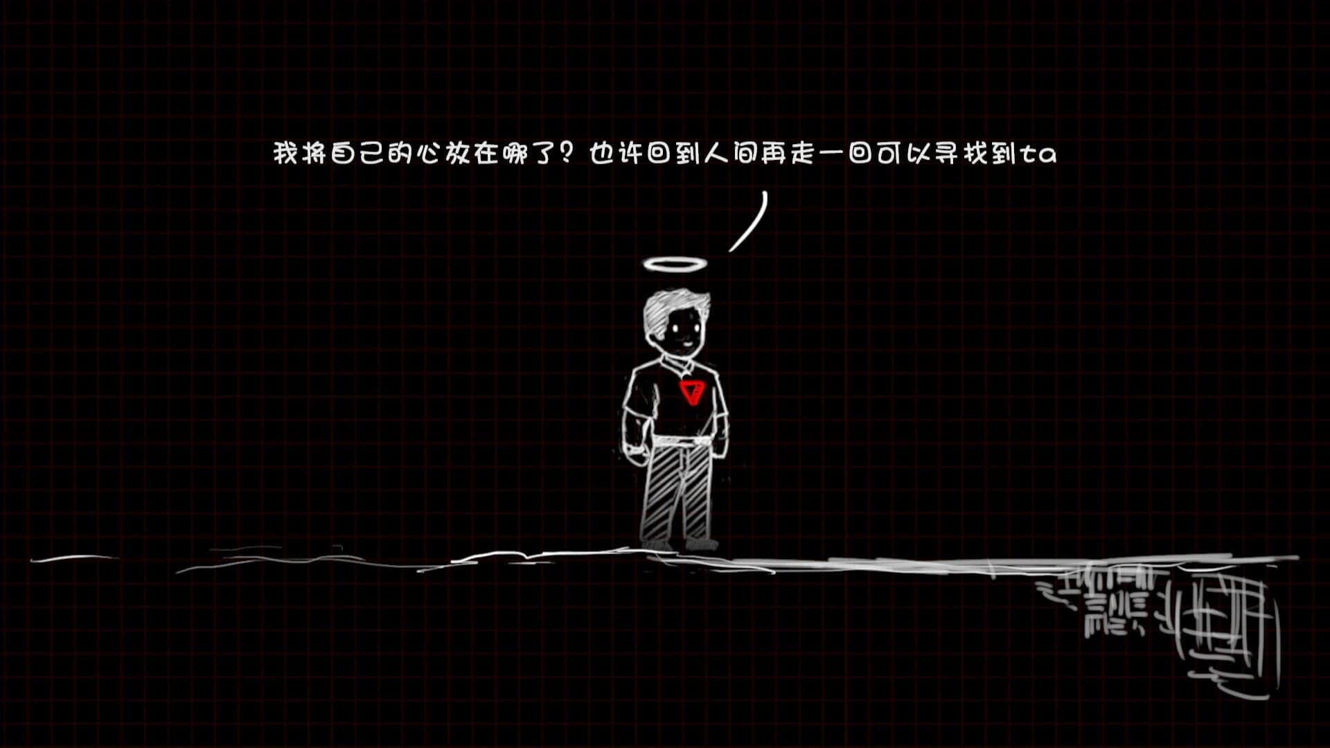 Invisible Love screenshot 1