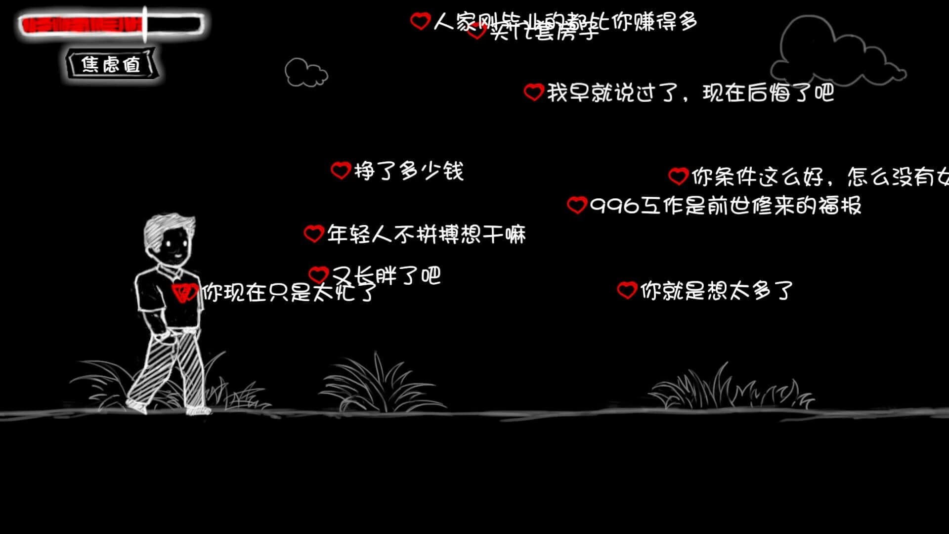 Invisible Love screenshot 2