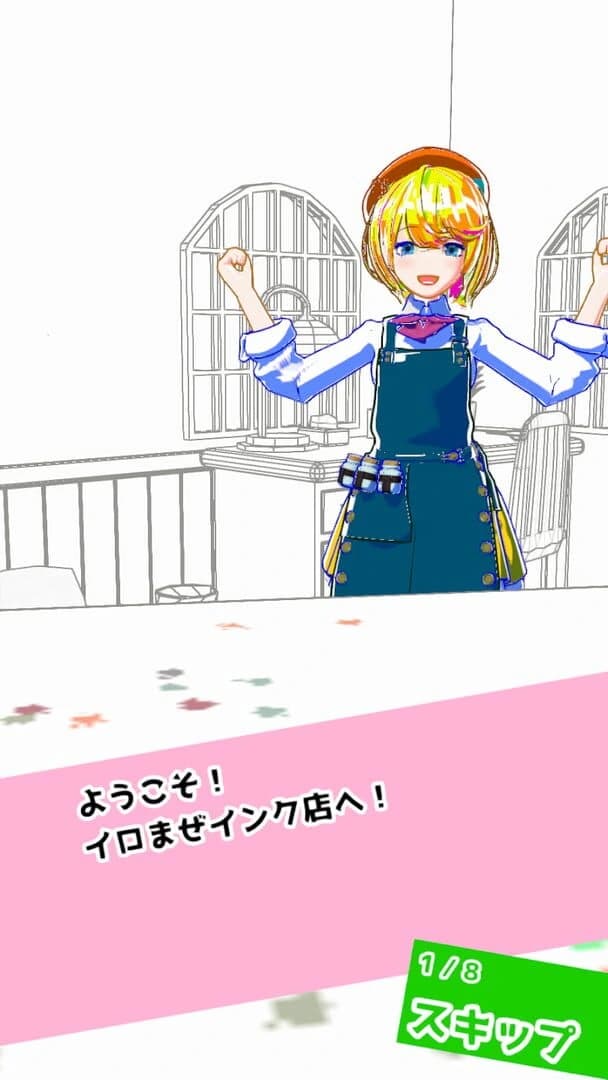 Iromaze Ink Shop screenshot 1