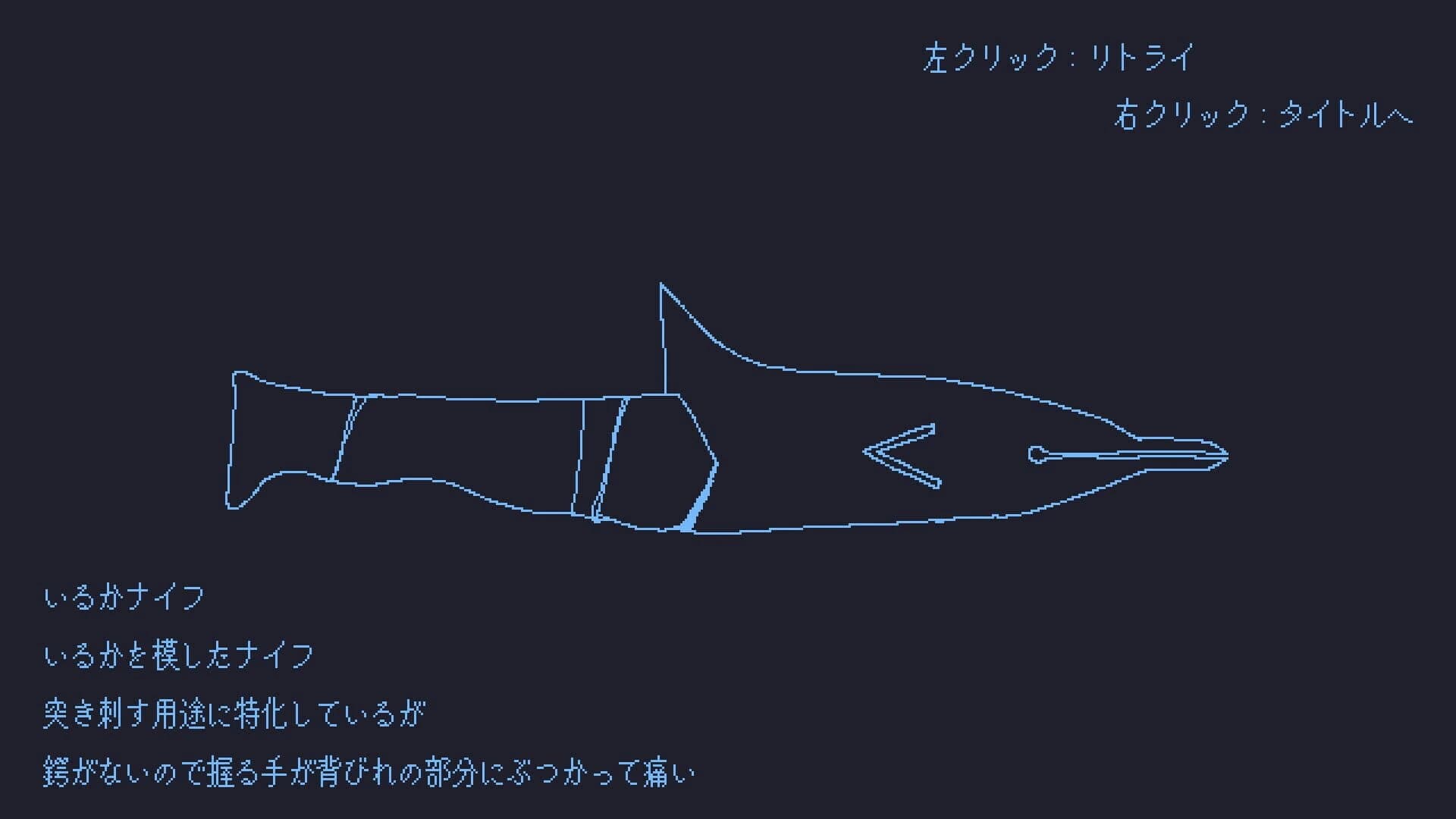 Iruka ni Uroko ga Nai Wake screenshot 5