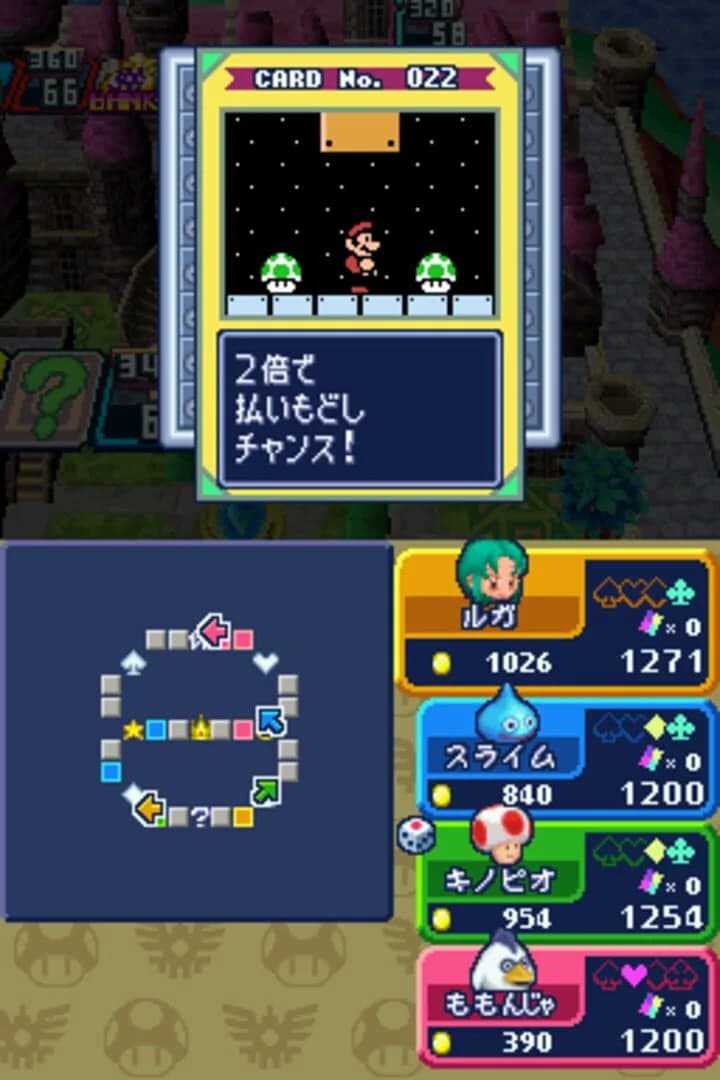 Itadaki Street DS screenshot 4