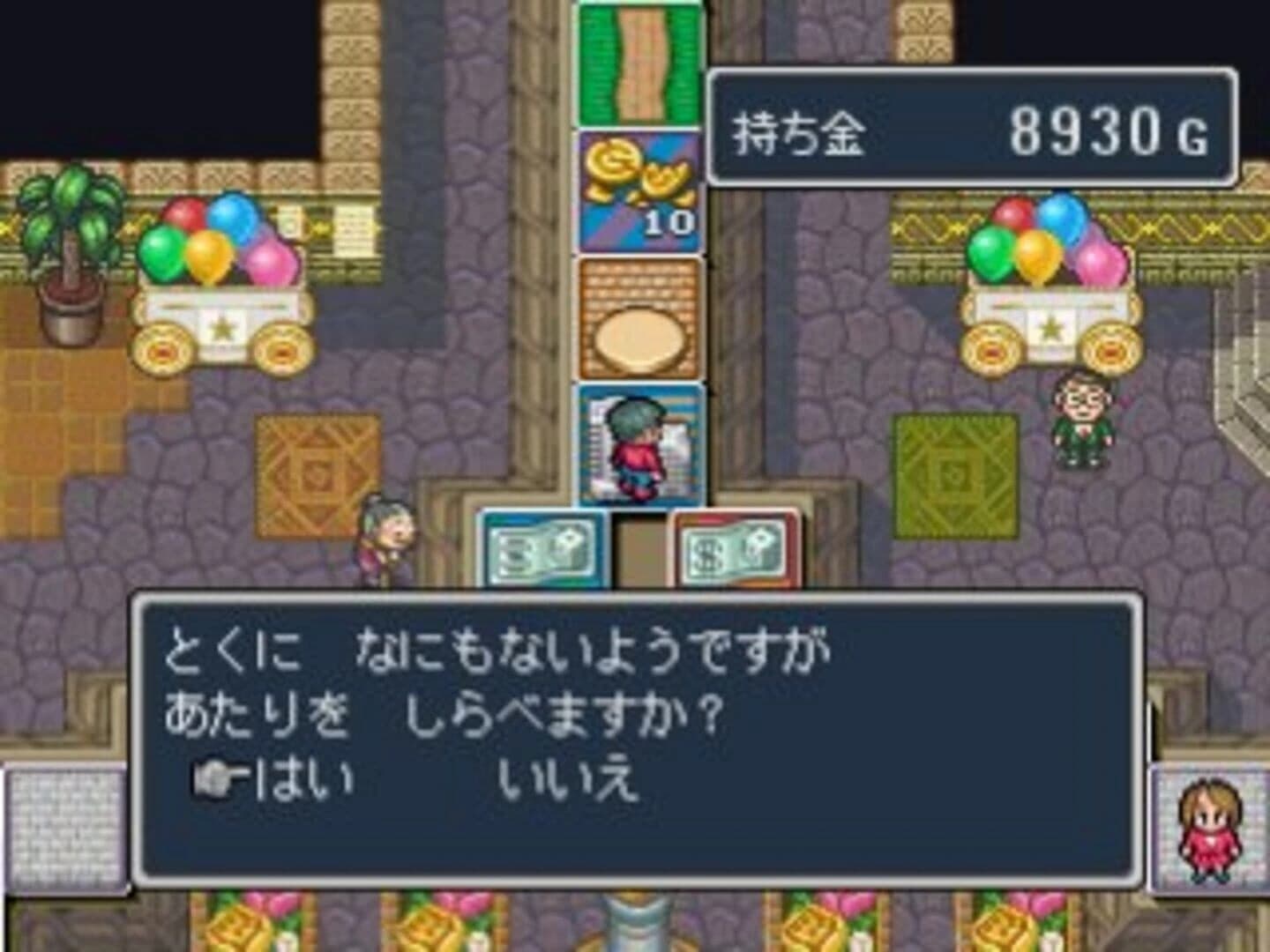 Itadaki Street: Gorgeous King screenshot 1