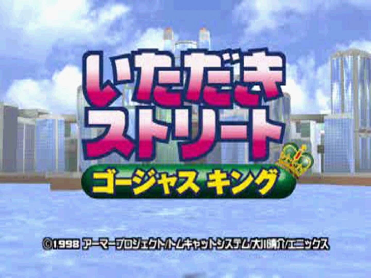Itadaki Street: Gorgeous King screenshot 2