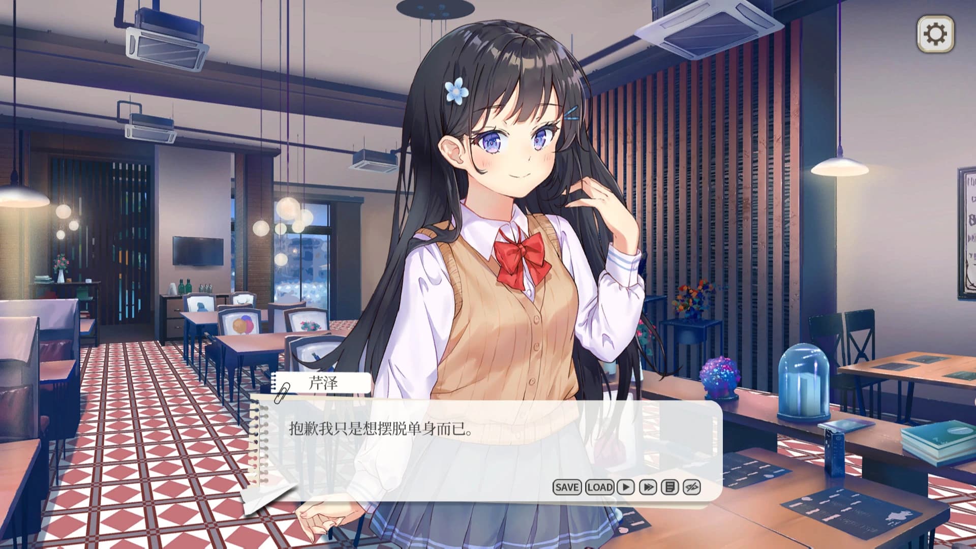 It's Hasegawa-san!? screenshot 4