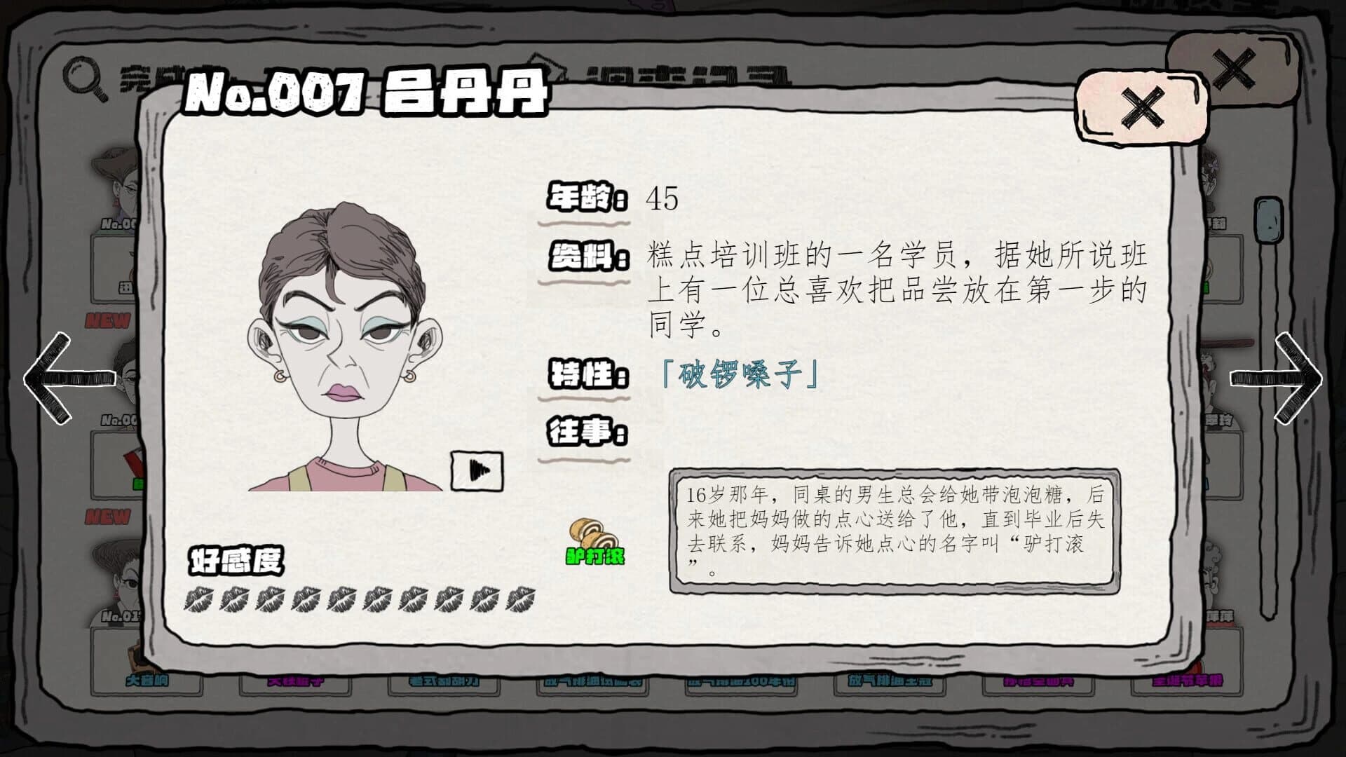 Jí Xiàn Zhēn Tàn screenshot 3