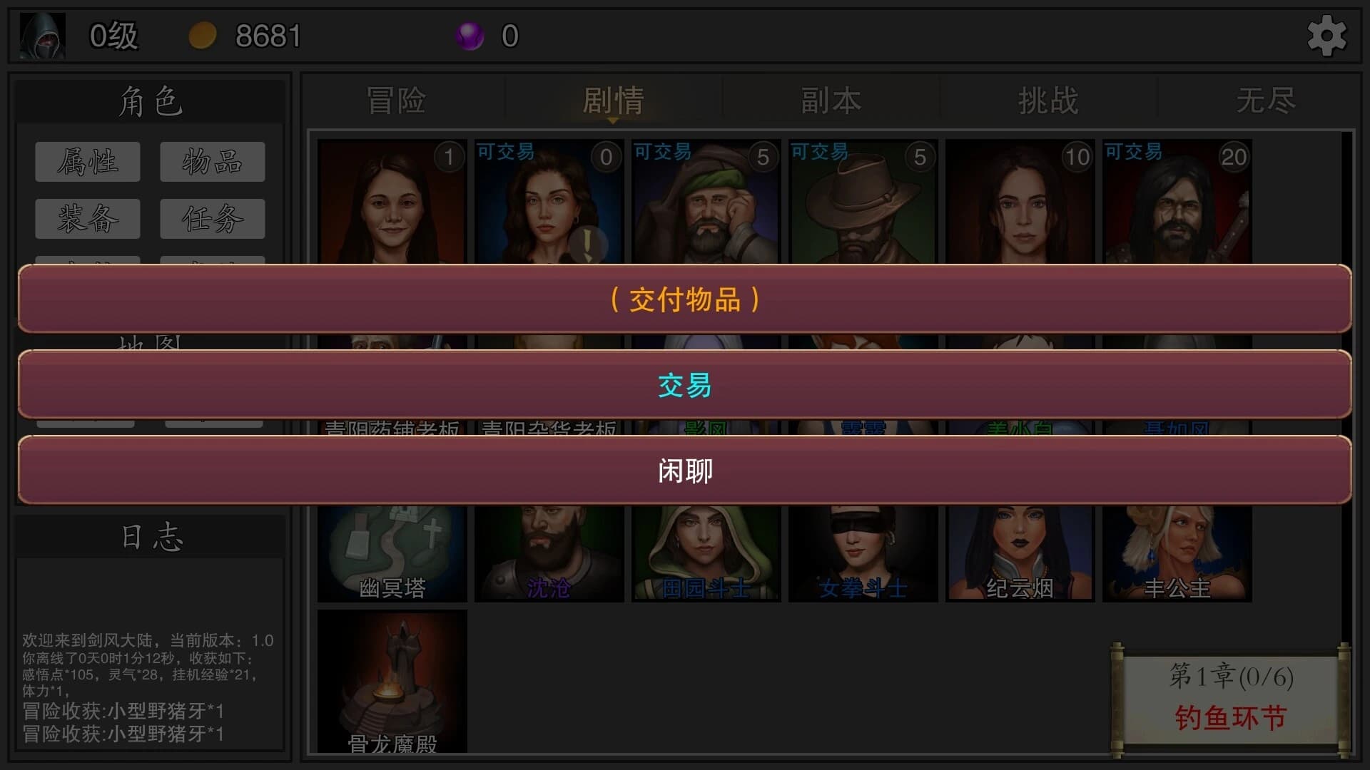 Jiàn Wǔ Xuánhuàn Zhī Lǚ screenshot 6
