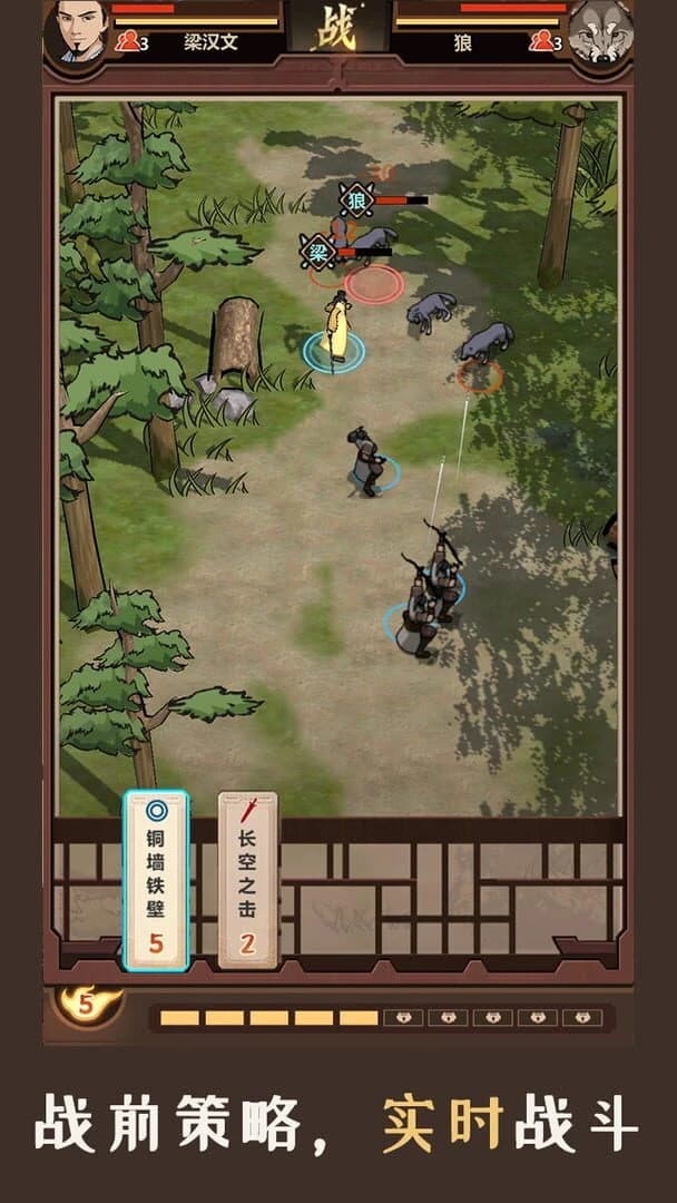 Jianghu Simulator screenshot 4