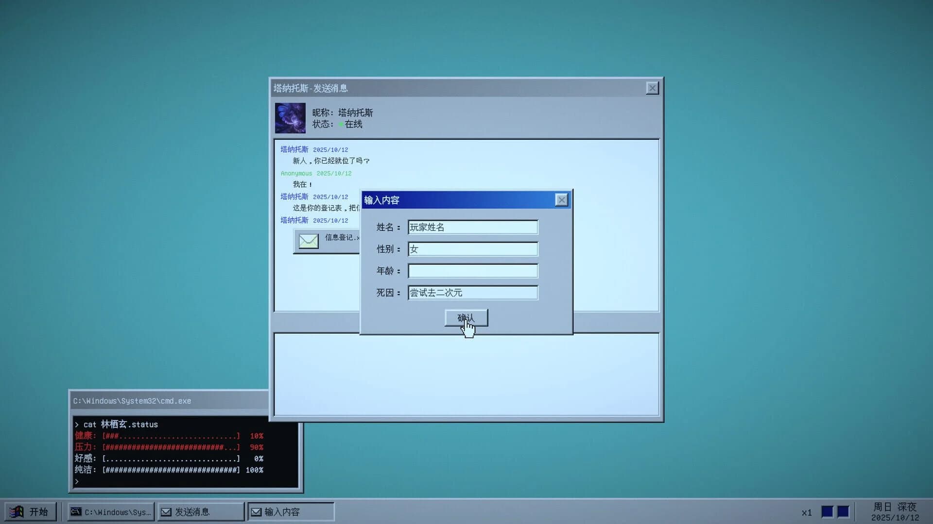 Jiànxí Sǐshén screenshot 1