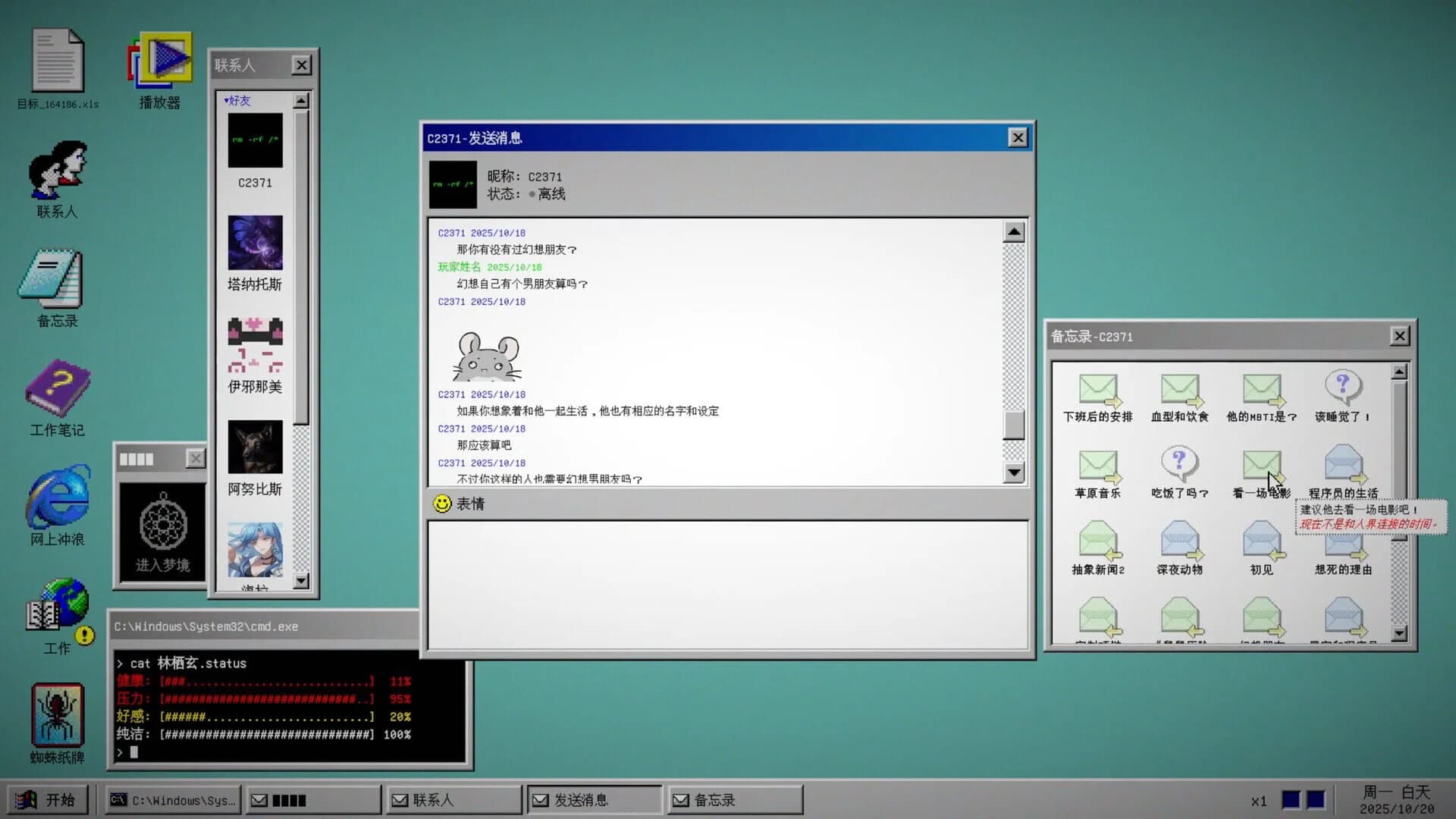 Jiànxí Sǐshén screenshot 2