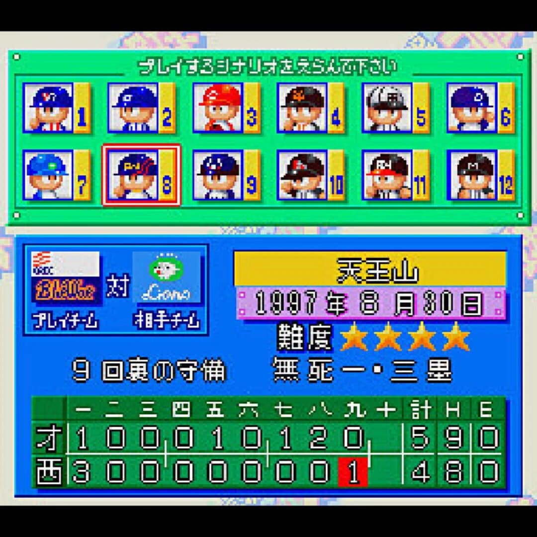 Jikkyou Pawafuru Pro Yakyuu: Basic-ban '98 screenshot 1