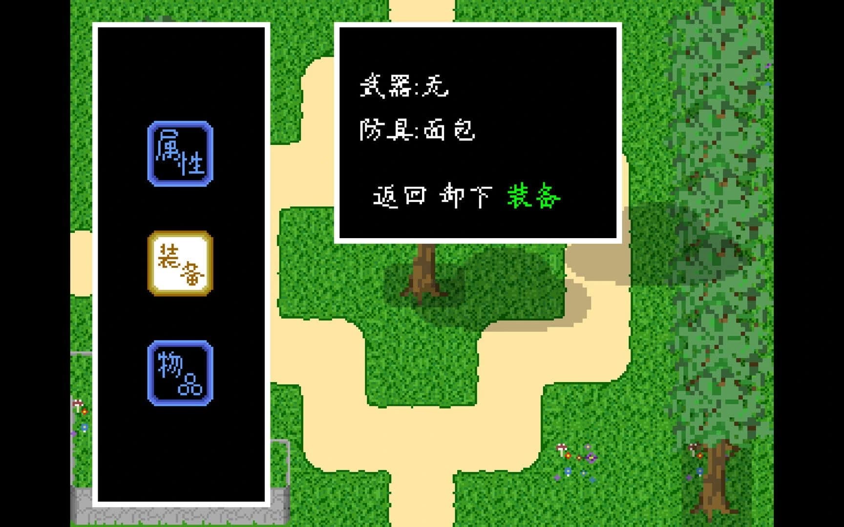 Jing Shi Jie screenshot 2