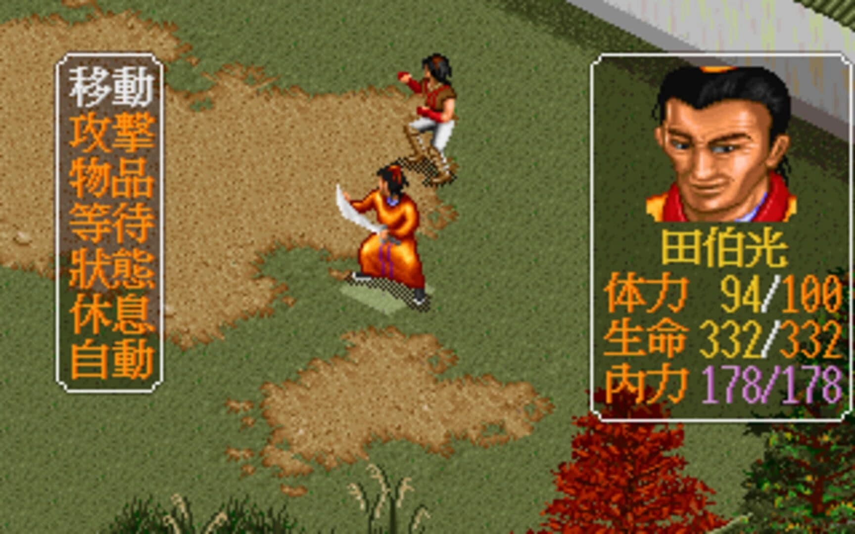 Jīnyōng Qúnxiá Zhuán screenshot 4