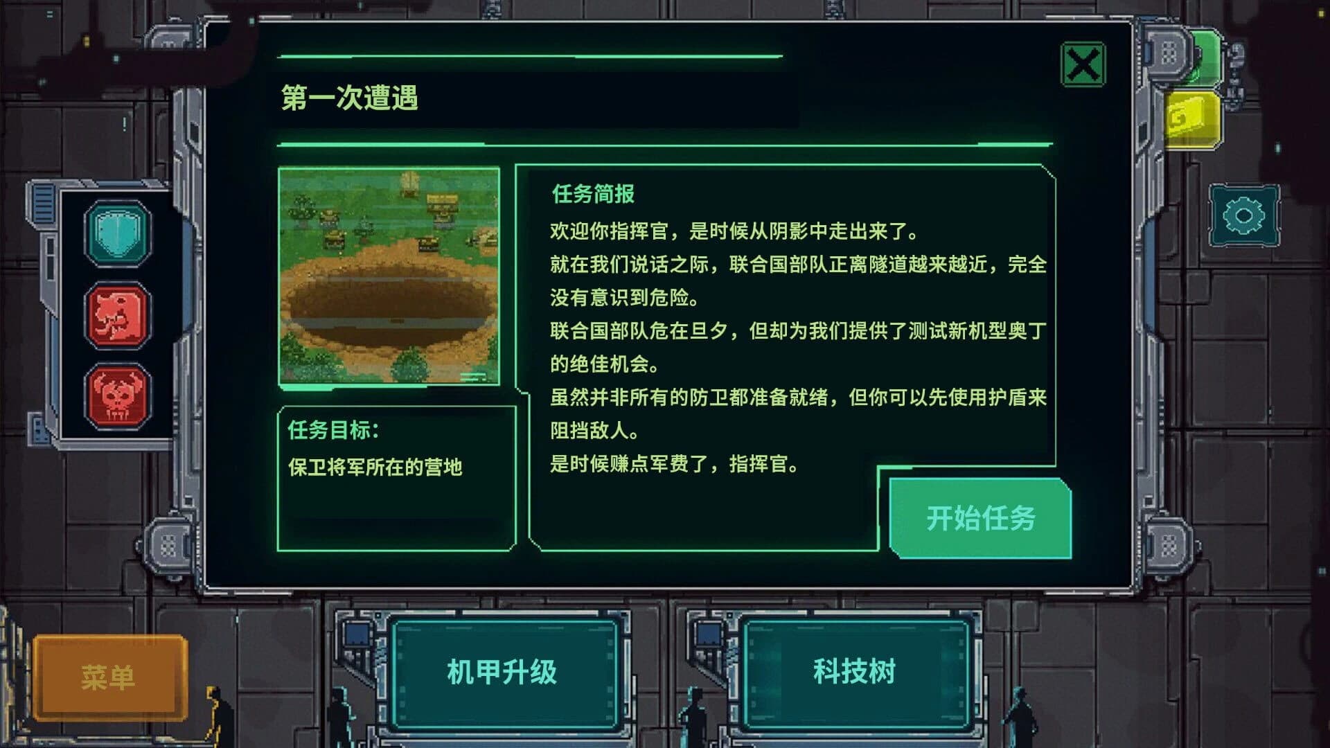 Jītuì Guàishòu screenshot 1