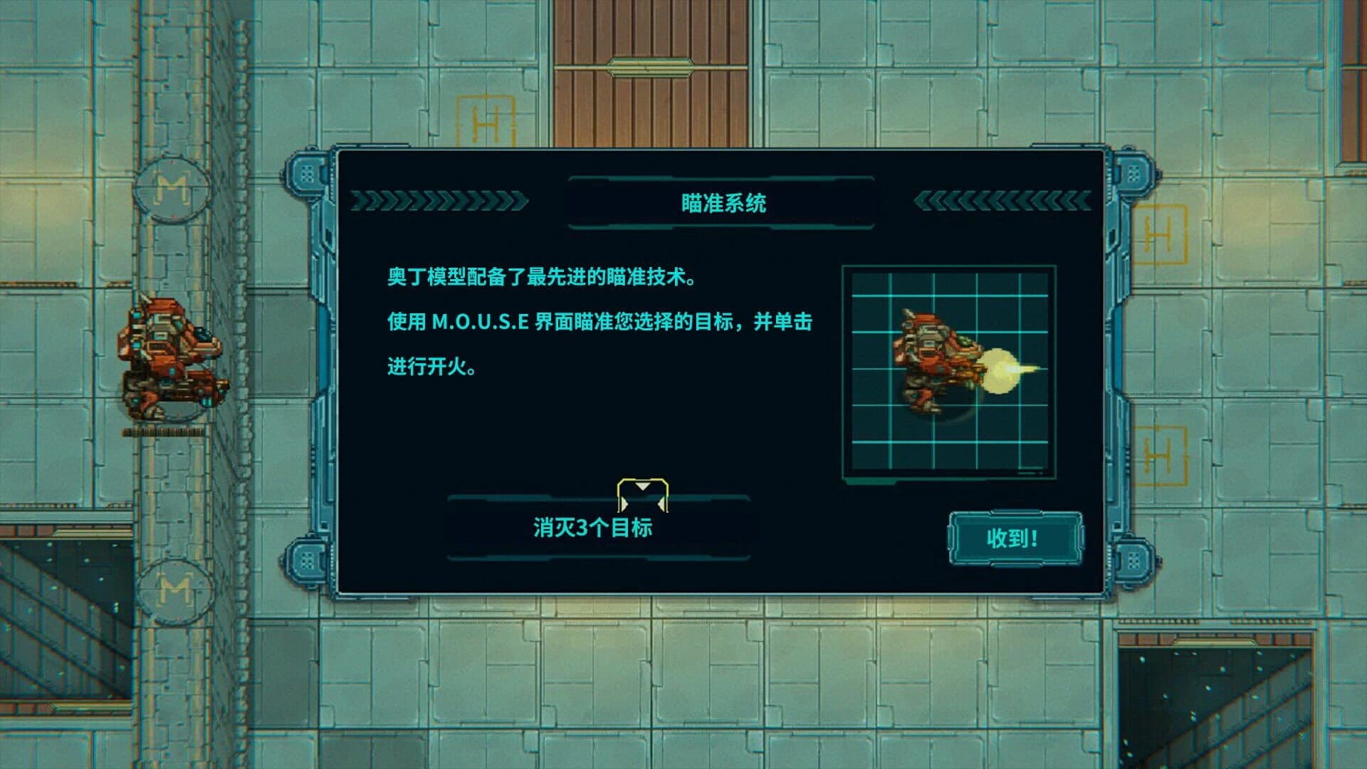 Jītuì Guàishòu screenshot 2