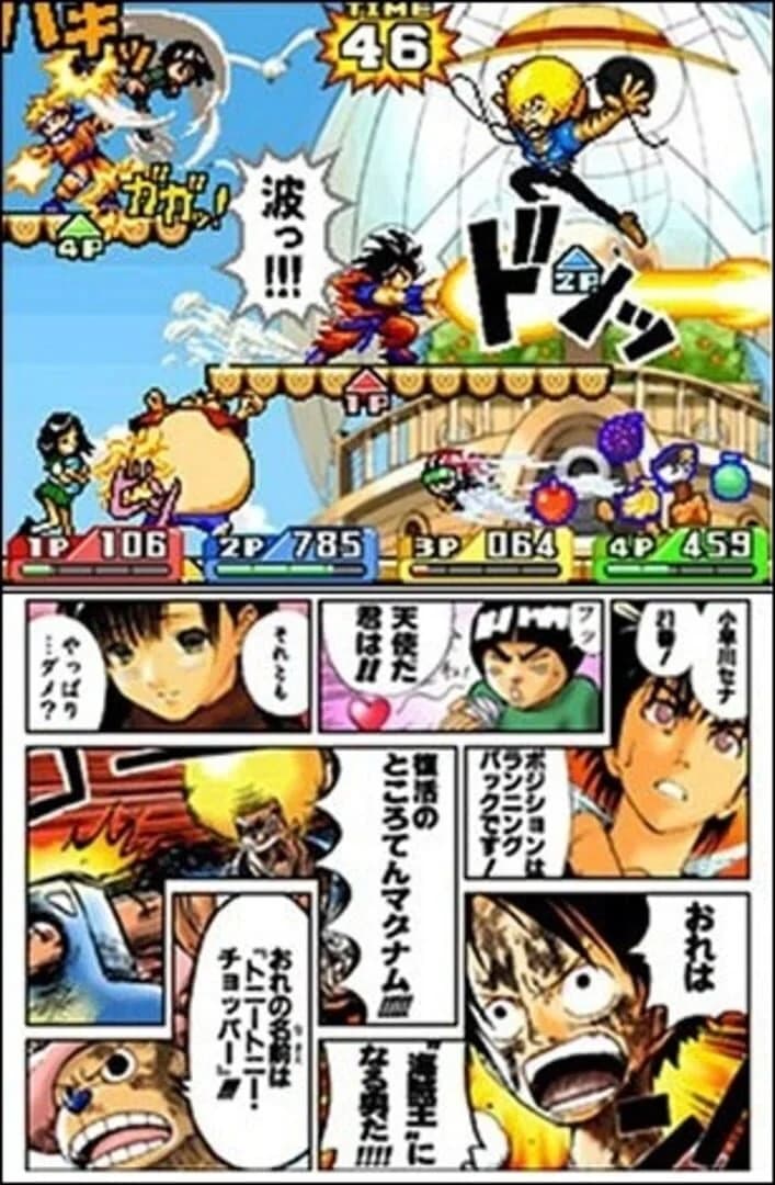 Jump Ultimate Stars screenshot 1