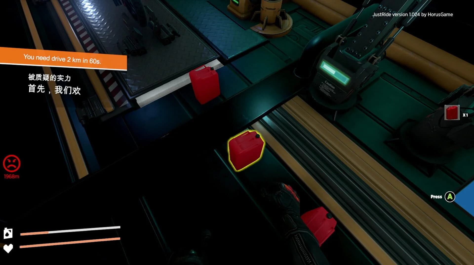 Just Ride screenshot 1