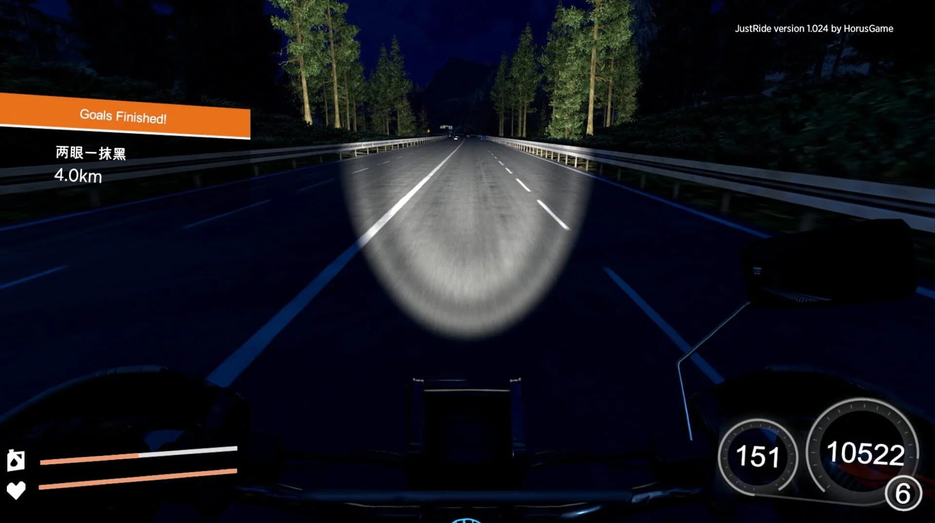Just Ride screenshot 4