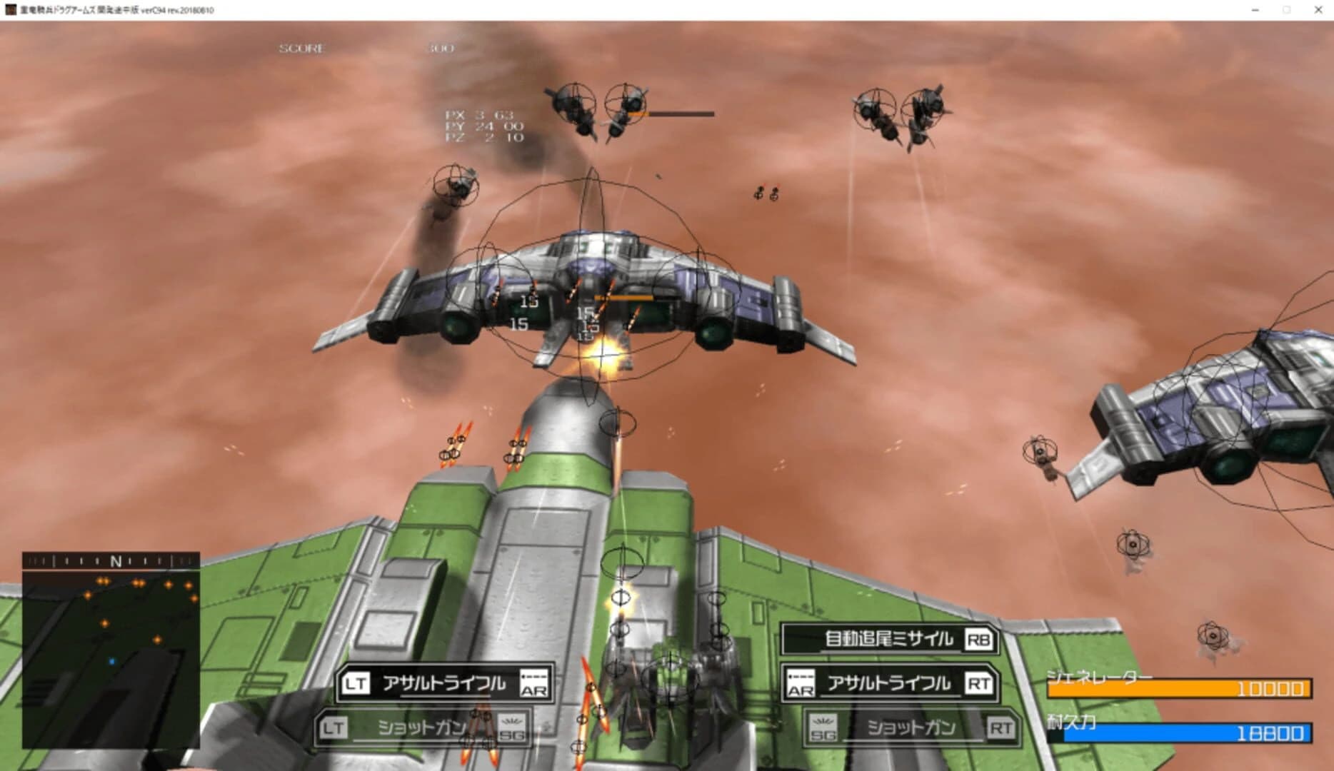 Juutatsu Kihei Drag-Arms screenshot 2