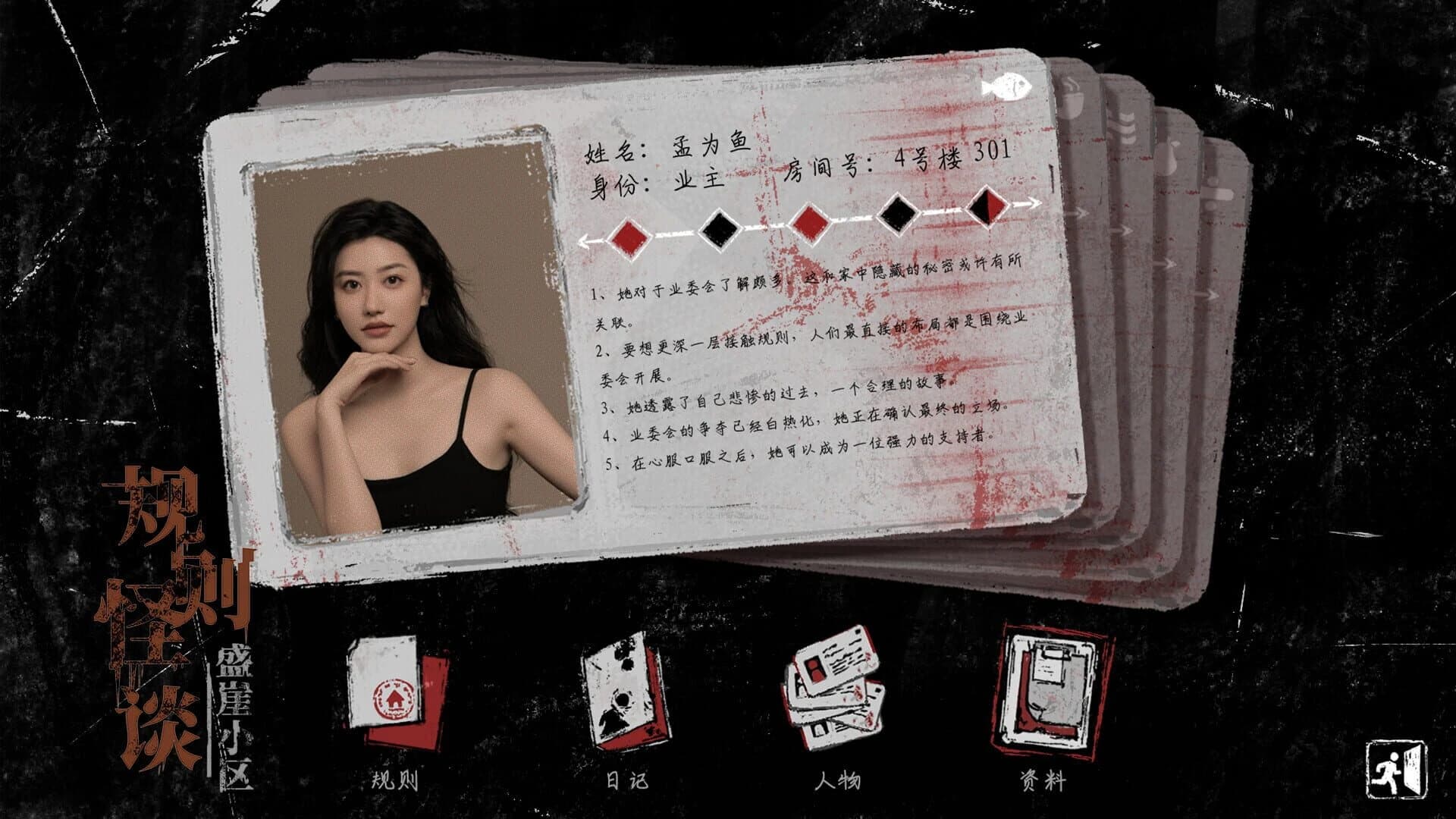 Kaidan of Rules: Shengya Community screenshot 4