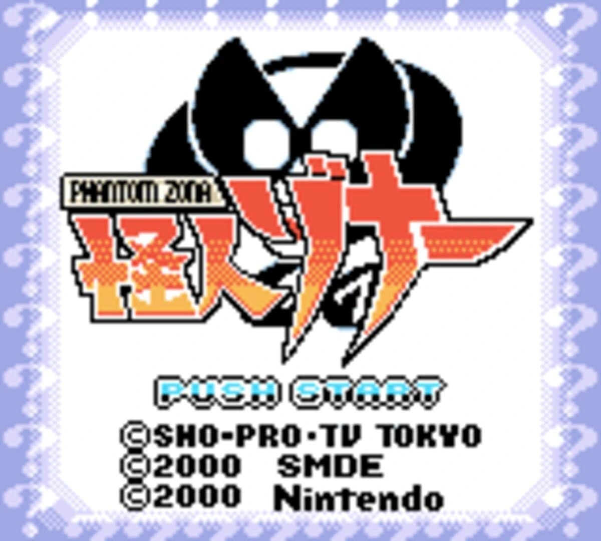 Kaijin Zona screenshot 1