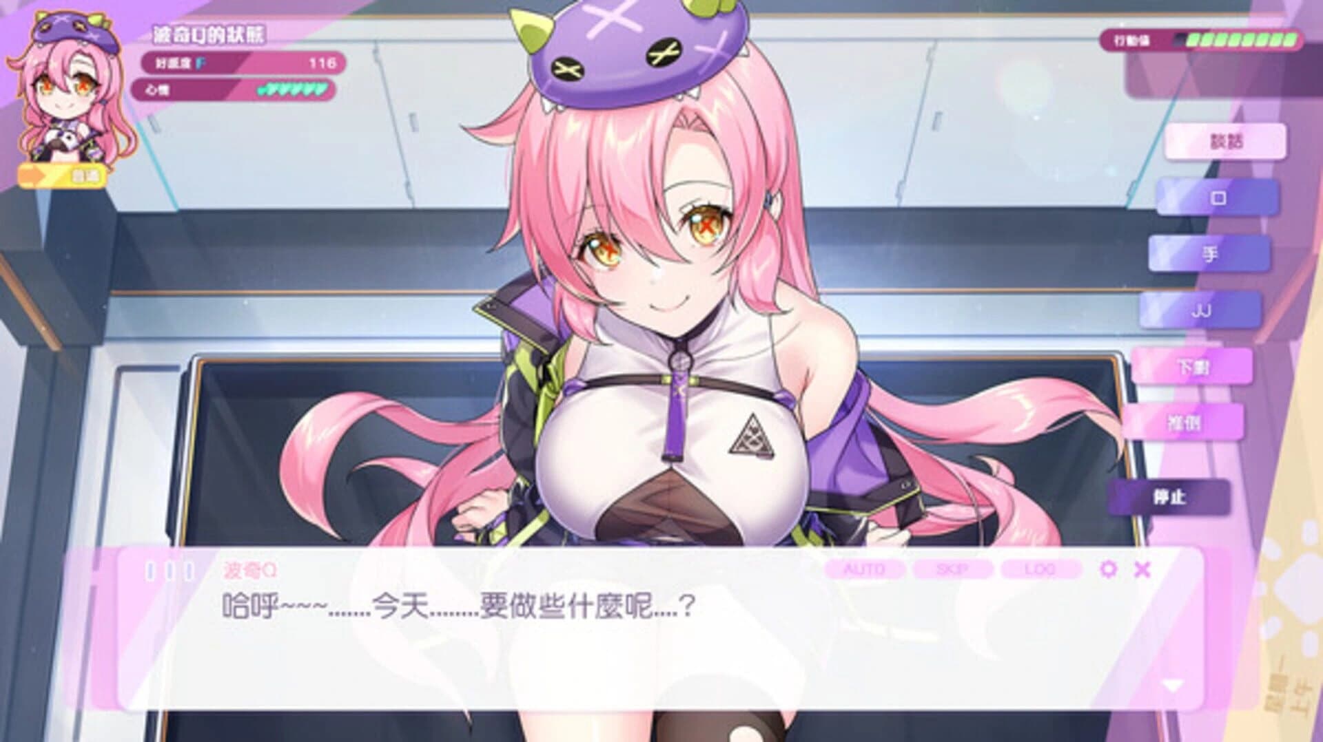 Kaiju Princess 2 screenshot 3