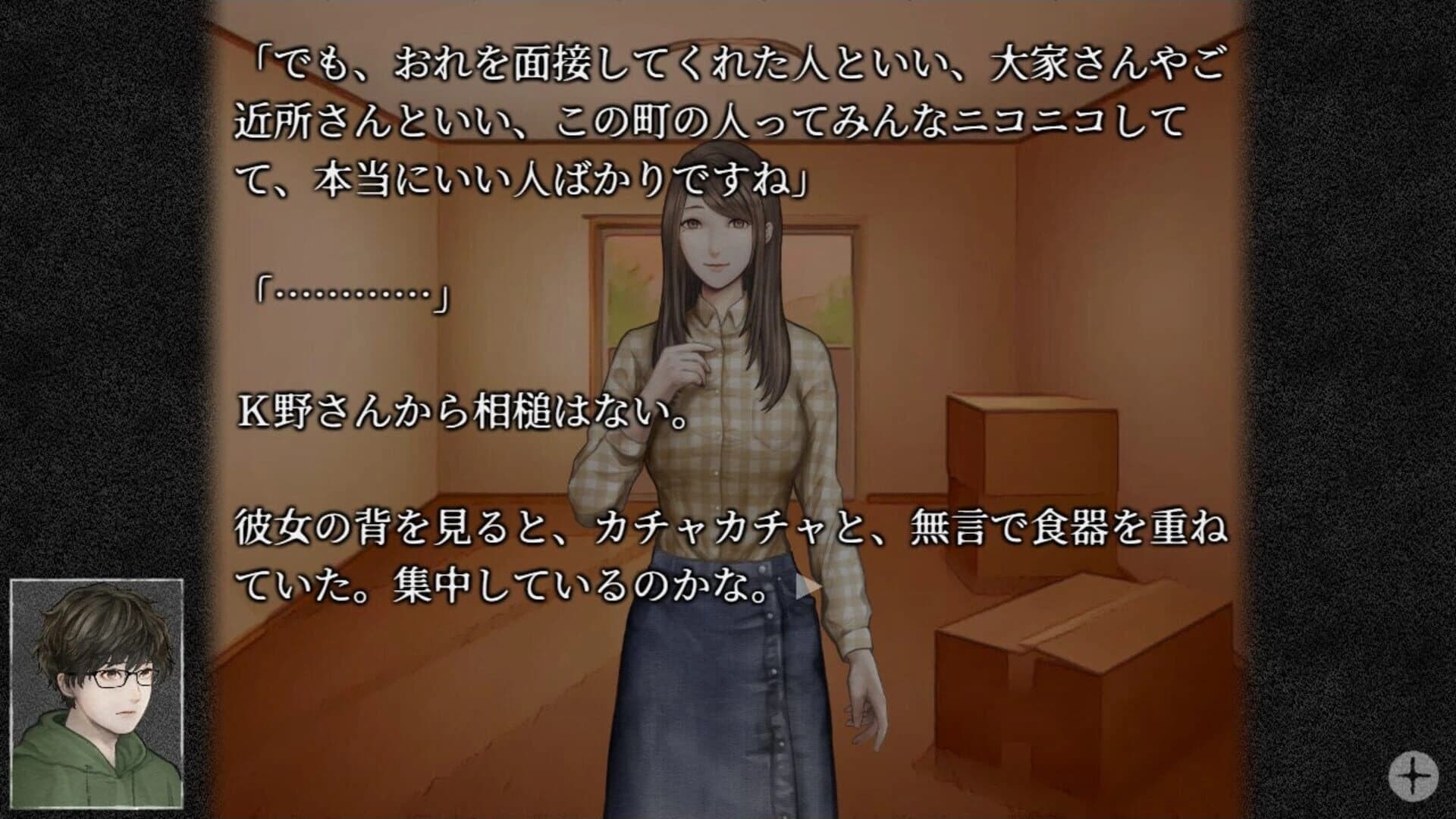 Kaiwa screenshot 1