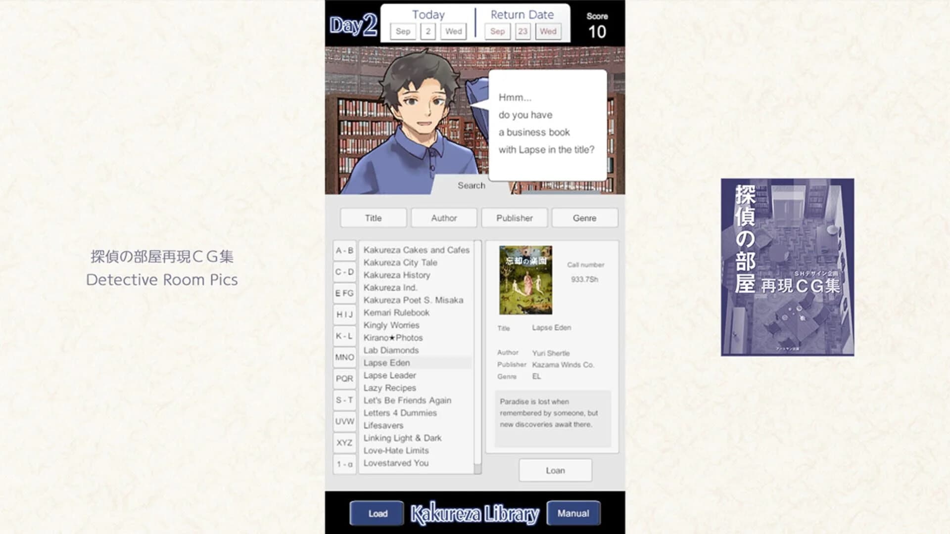 Kakureza Library screenshot 1