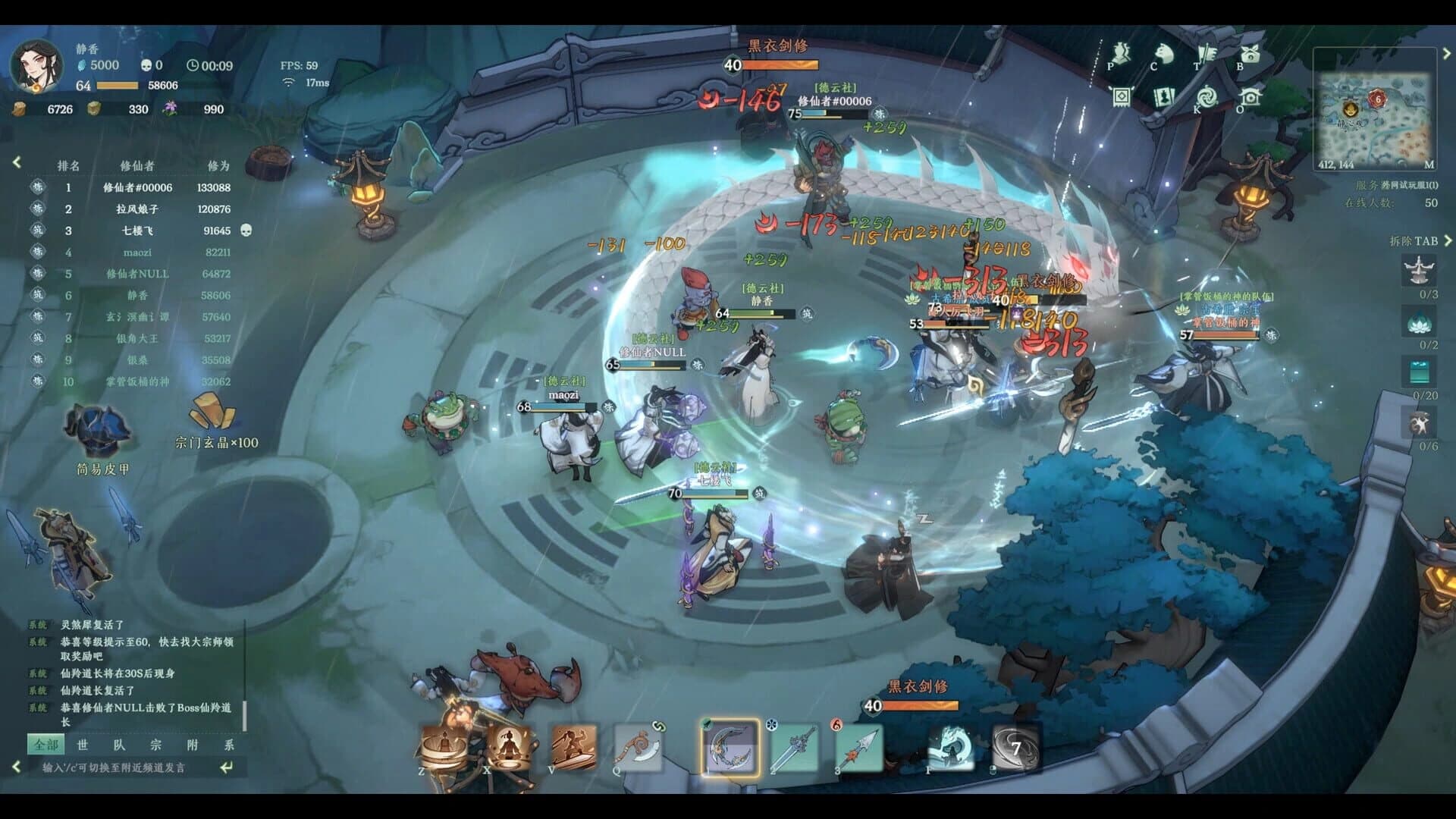 Kalpa of Sword screenshot 4