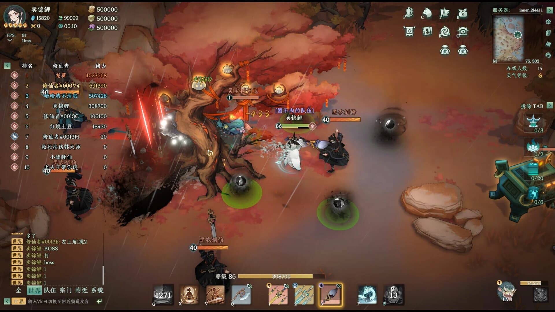 Kalpa of Sword screenshot 1
