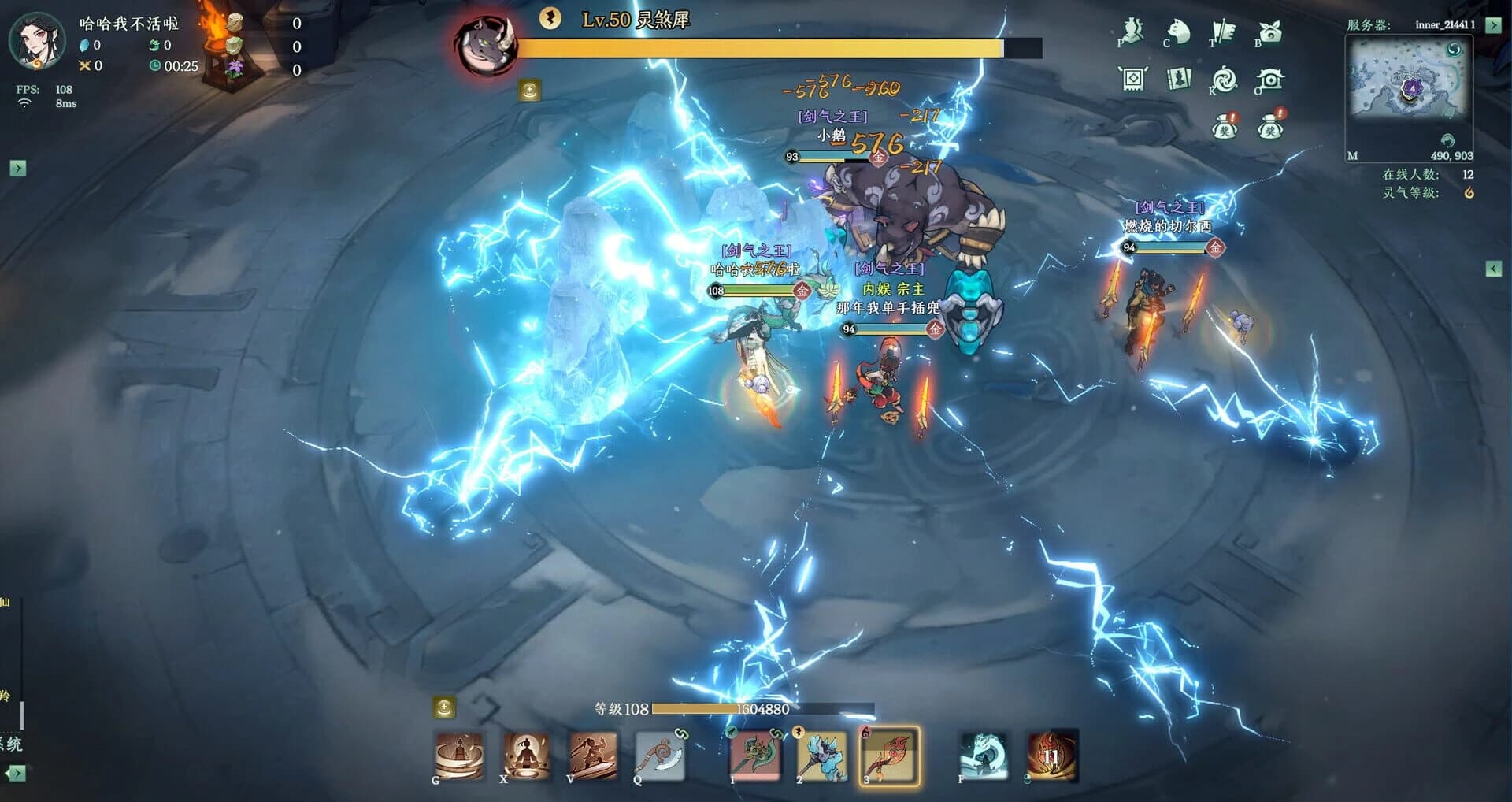 Kalpa of Sword screenshot 10