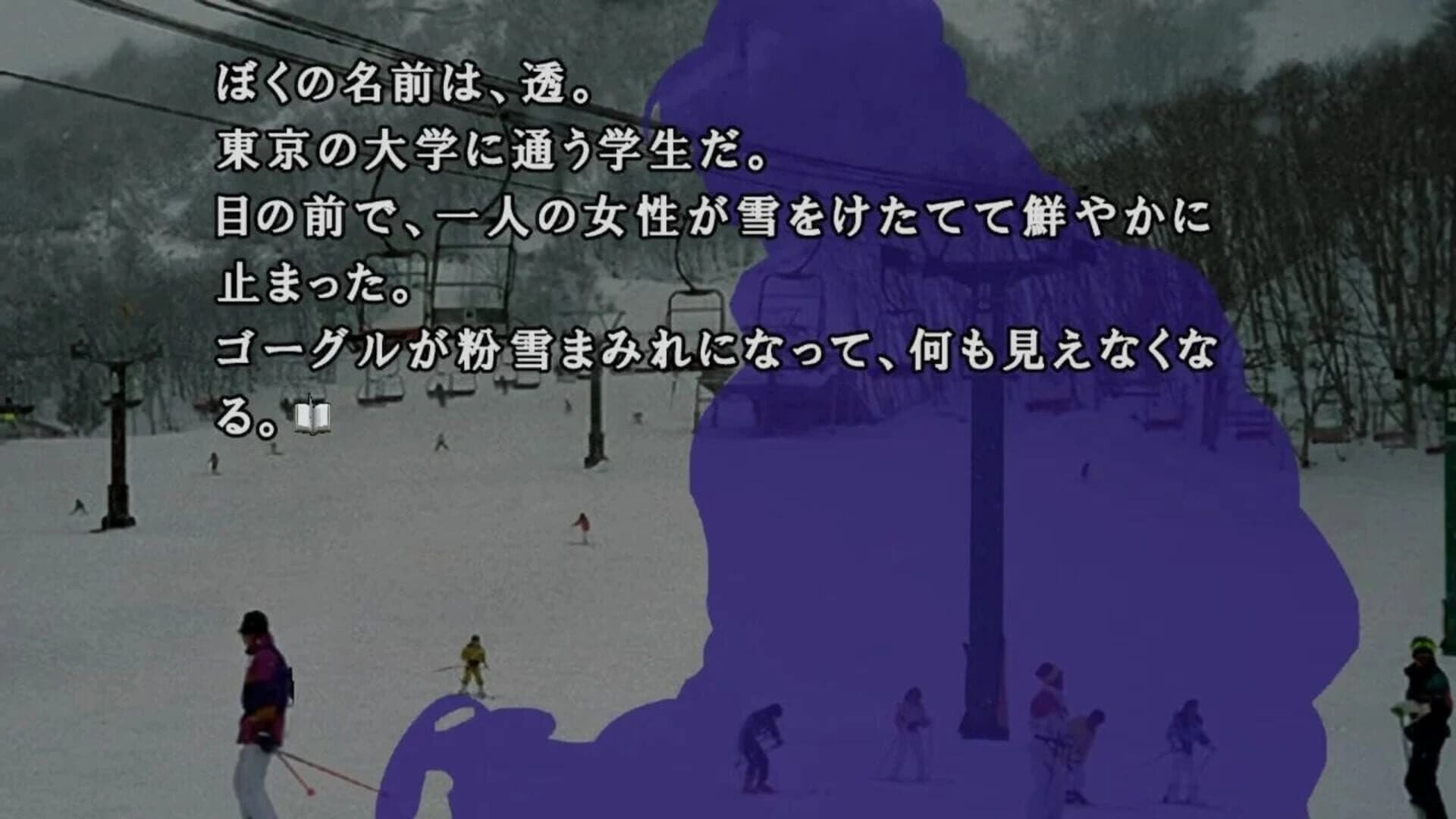 Kamaitachi no Yoru x3 screenshot 1